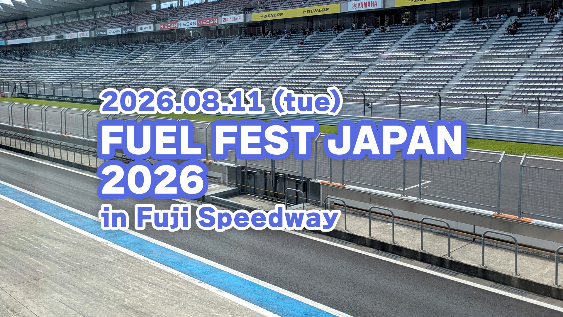 【参加レポート】FUEL FEST JAPAN 2026に出店してきました！