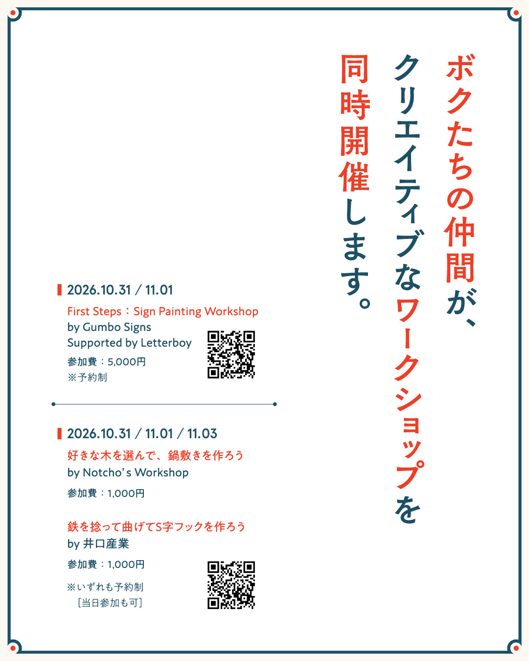 makin' edge - WORKSHOP -