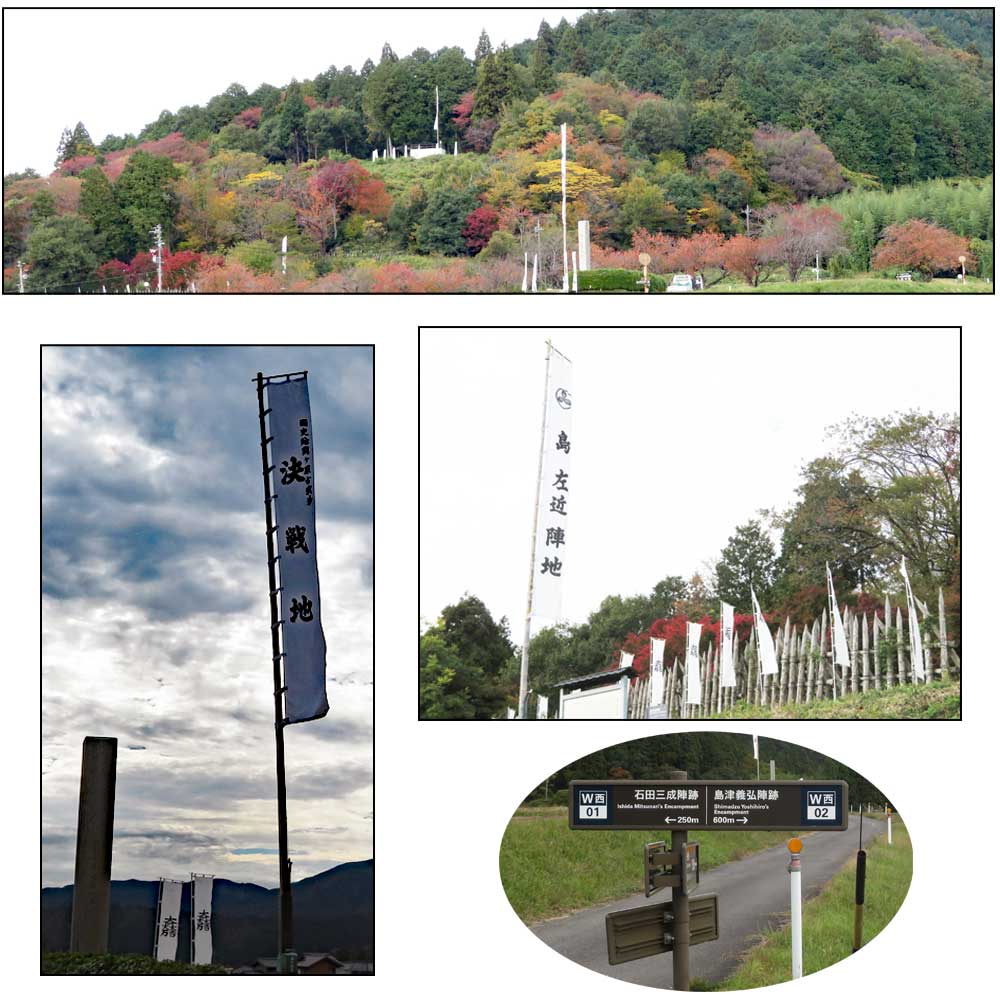 11月12日（水）岐阜県関ケ原町にある「関ケ原合戦史跡めぐり」ウォーキングに行ってきました。