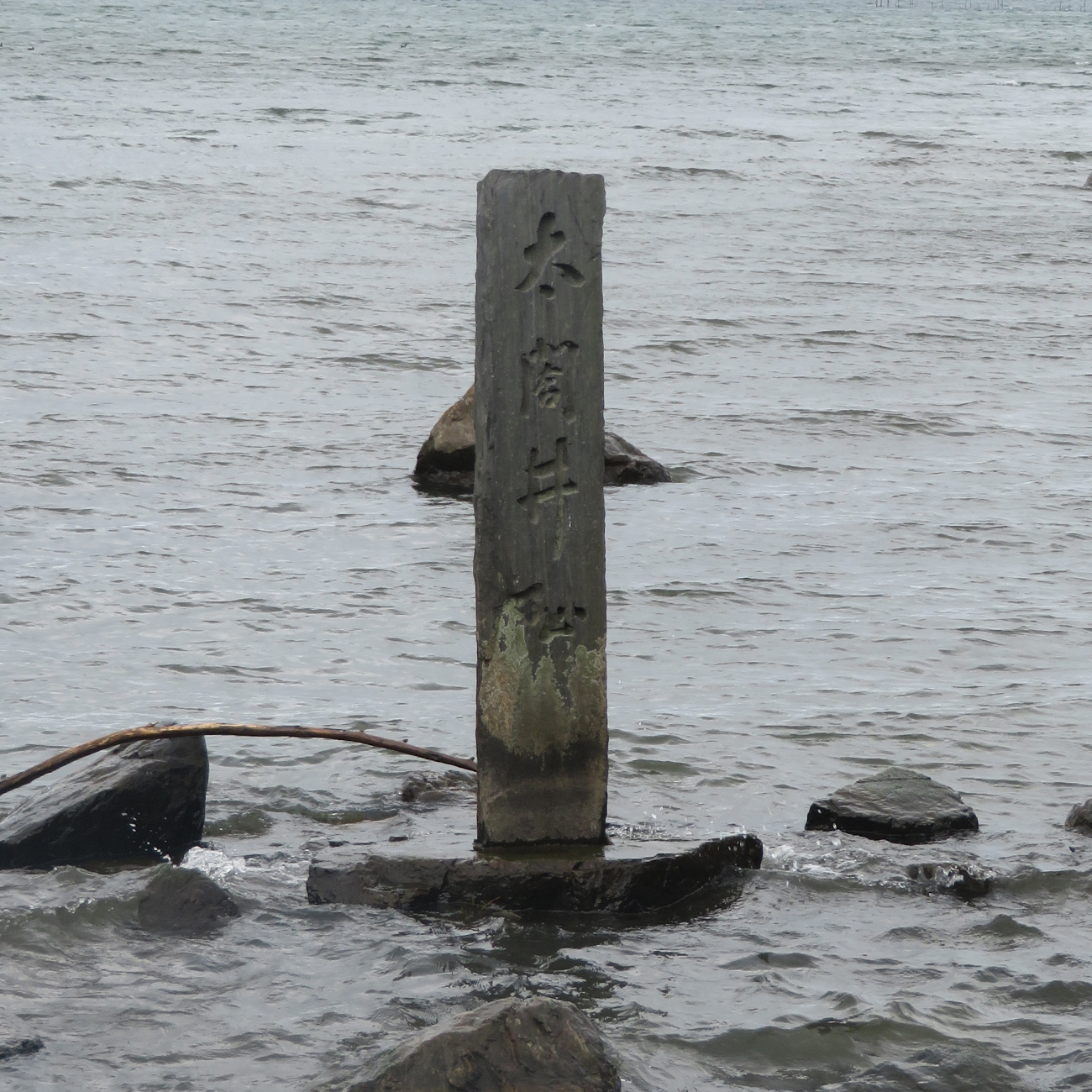 6月3日（火）滋賀県長浜市にある豊公園(長浜城)にある太閤井戸を見に行ってきました。