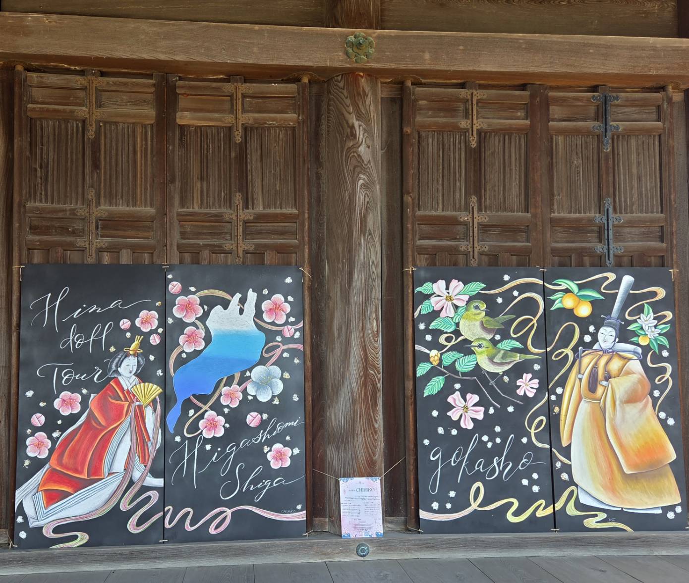 3月16日（月）、春の五個荘を散策｜近江商人発祥の地「てんびんの里」で金堂まちなみとひな人形めぐり