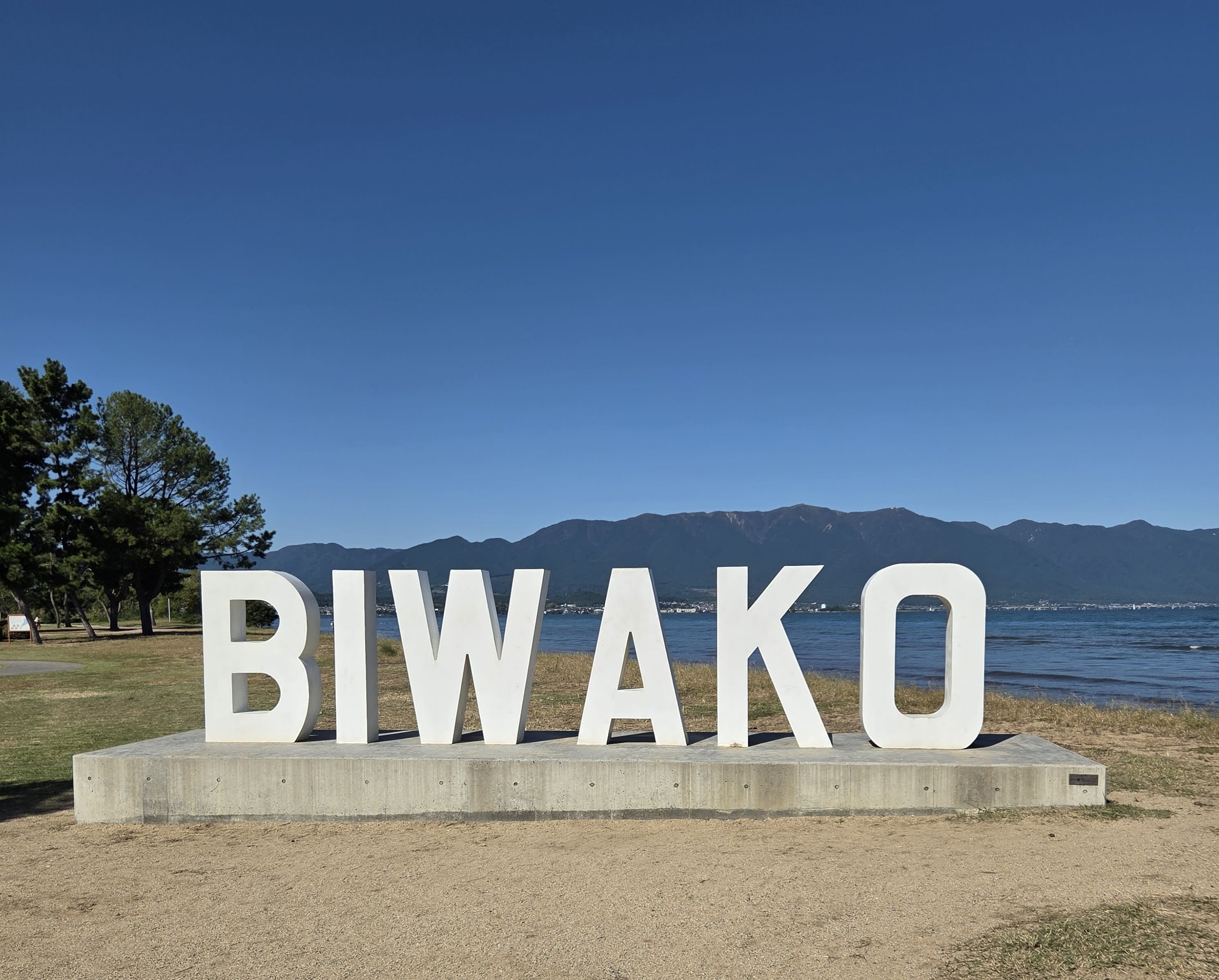 10月23日（木）滋賀県守山市の 第2なぎさ公園にある「BIWAKOモニュメント」に行ってきました。