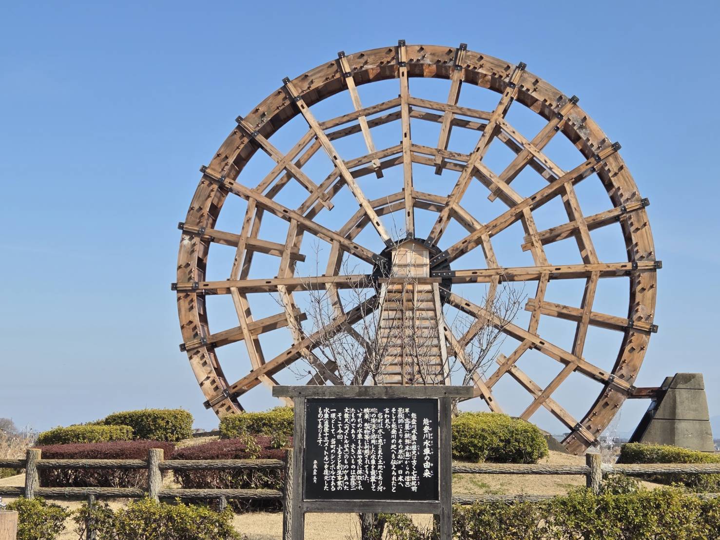 2月4日（金）滋賀県東近江市にある「能登川水車と伊庭内湖（いばないこ）」に行ってきました。