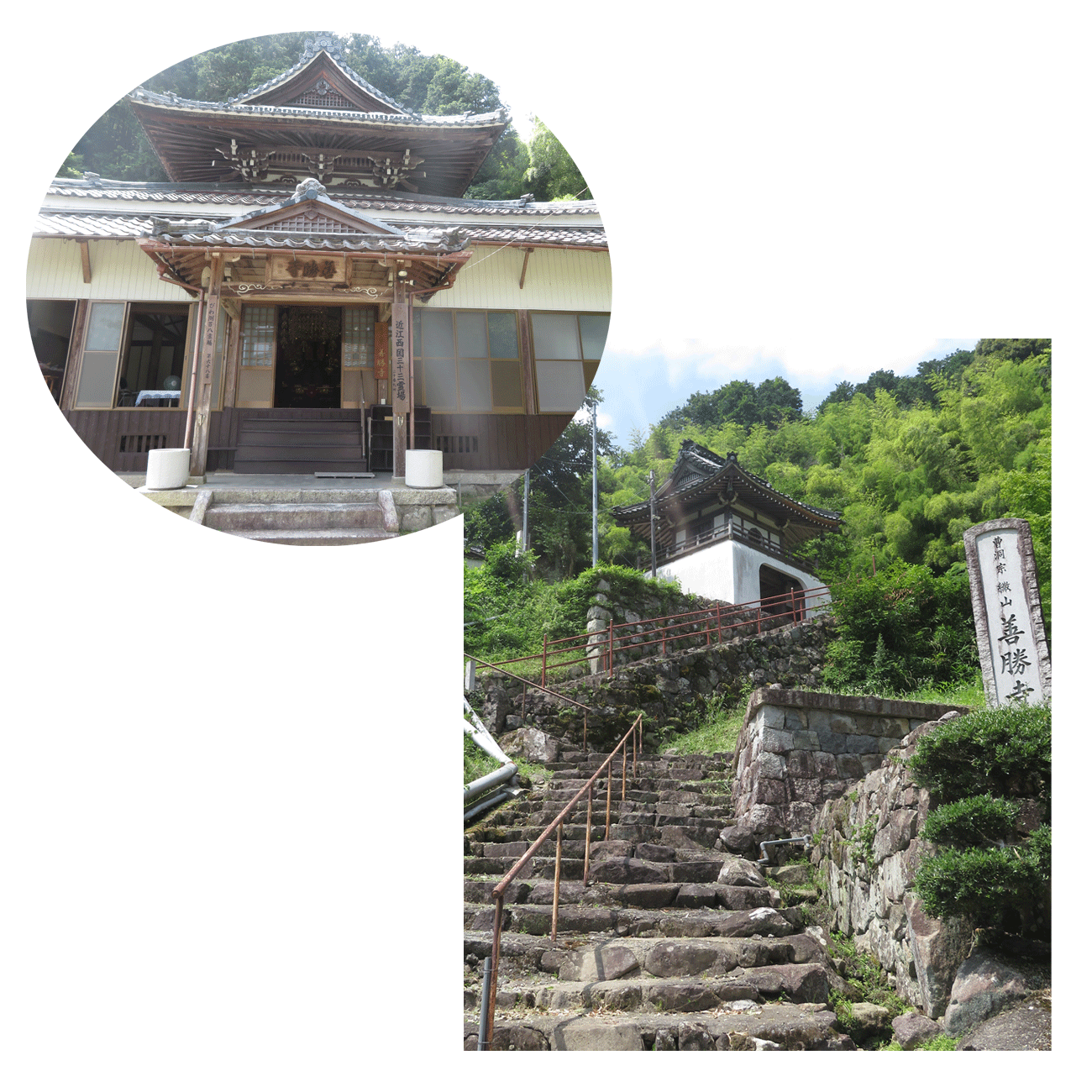 7月10日（木）滋賀県東近江市能登川町にある琵琶湖百八霊場の「善勝寺」「安楽寺」に行ってきました。