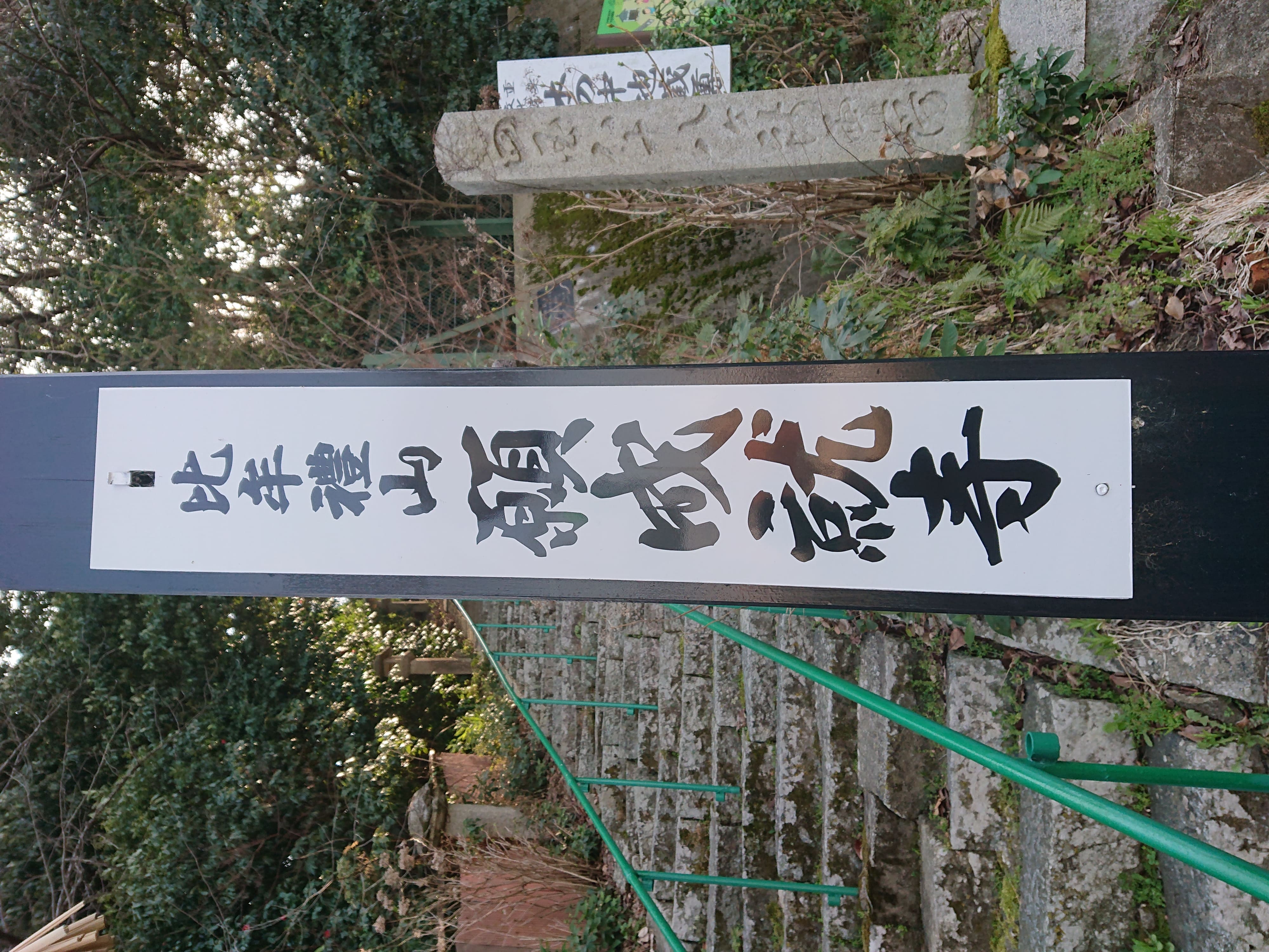 2025年3月23日（日）滋賀県近江八幡市にある縁起の良い「願成就寺」に参拝に行ってきました。