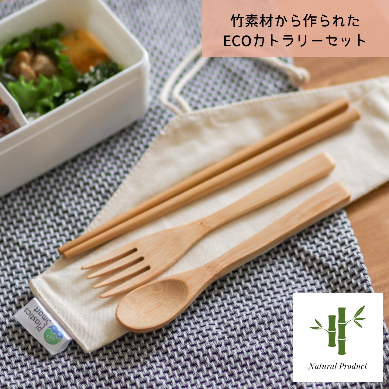 ワクワクする夏 ♪ 今年は脱プラで行こう！