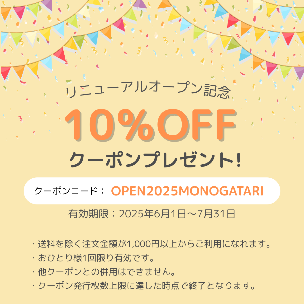 MONOGATARI Official STORE リニューアルオープン ♪