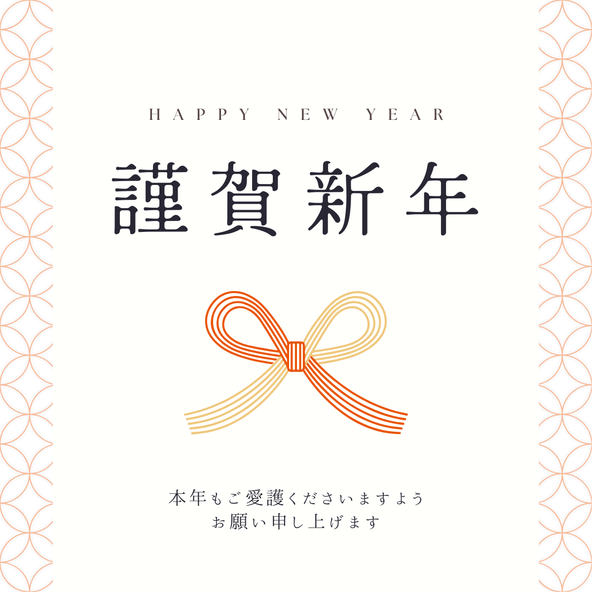 新年あけましておめでとうございます。