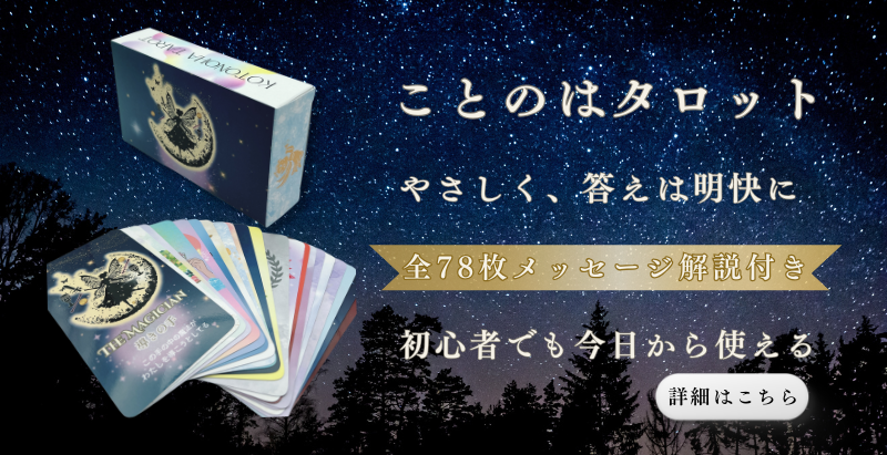 ことのはタロットフルデッキ正規品証明書カード（シリアル番号入り）作成しました。