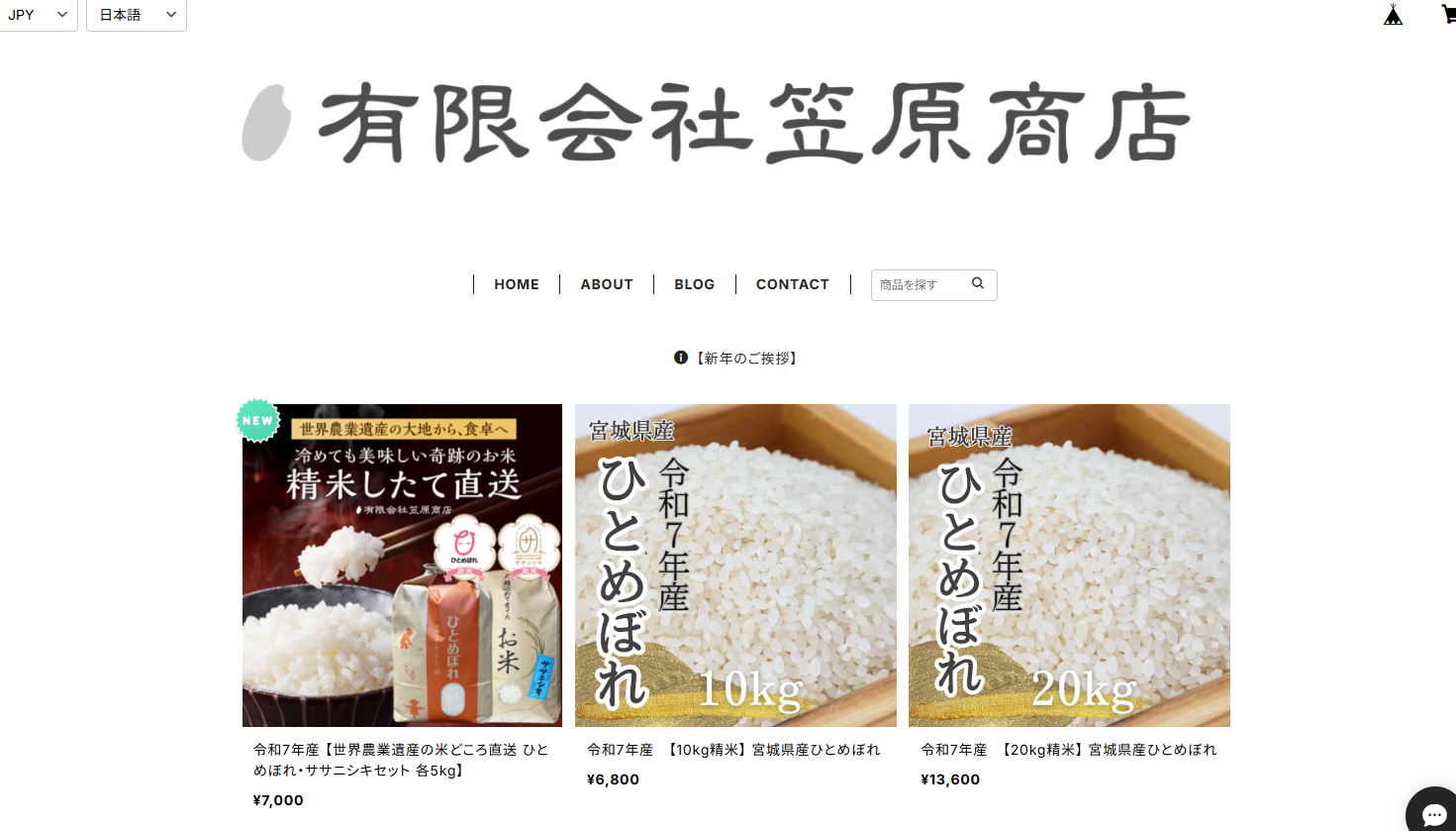 再度、値段を見直しです!