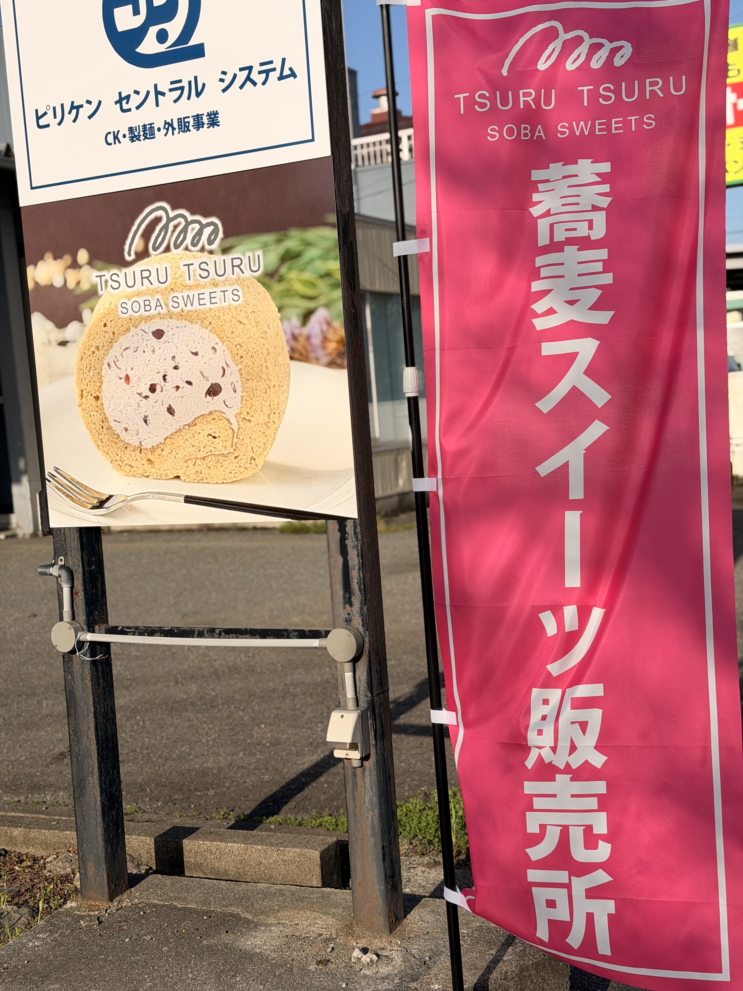 直売所がわかりやすくなりました!