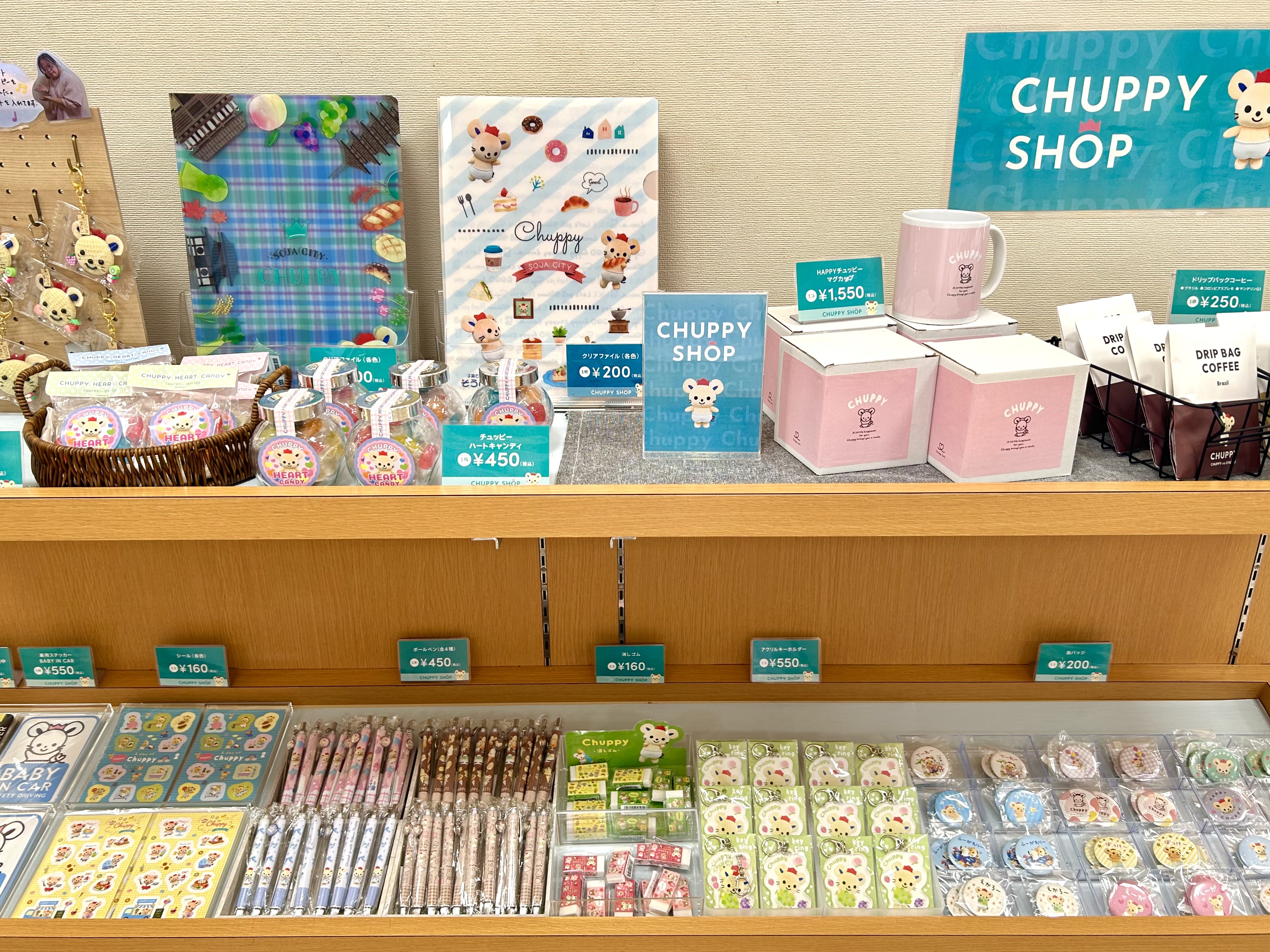 『CHUPPY SHOP』が吉備路観光案内センターにオープン!