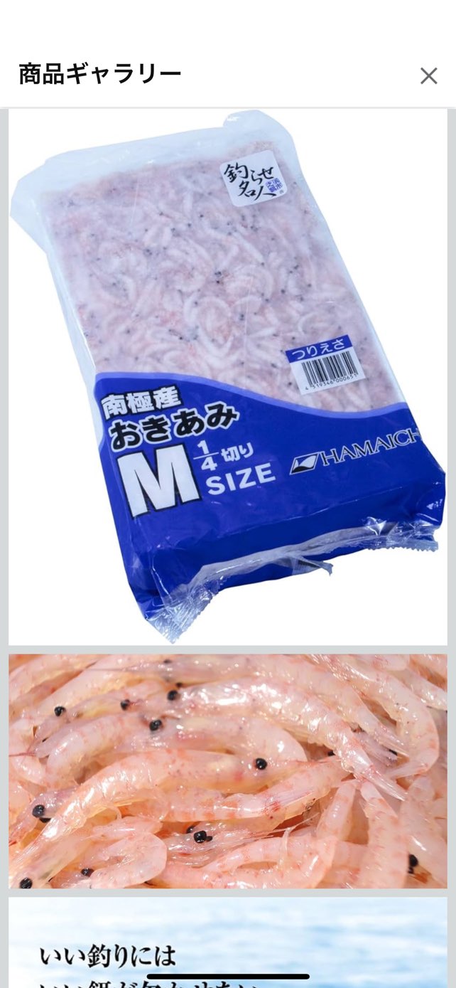 オヤニラミのエサはこちらがおすすめ。