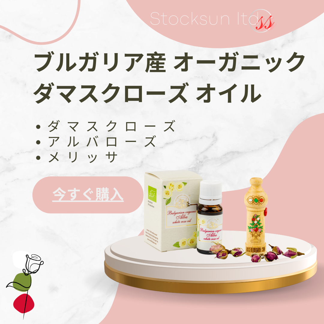 ブルガリア産　オーガニック　ダマスクローズオイルをお届けいたしました！