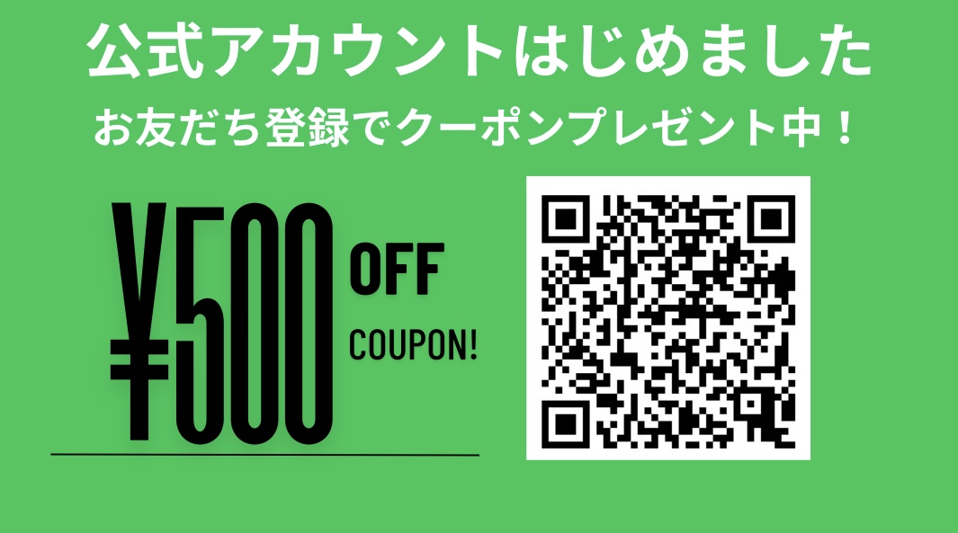 友だち追加でクーポンプレゼント中!