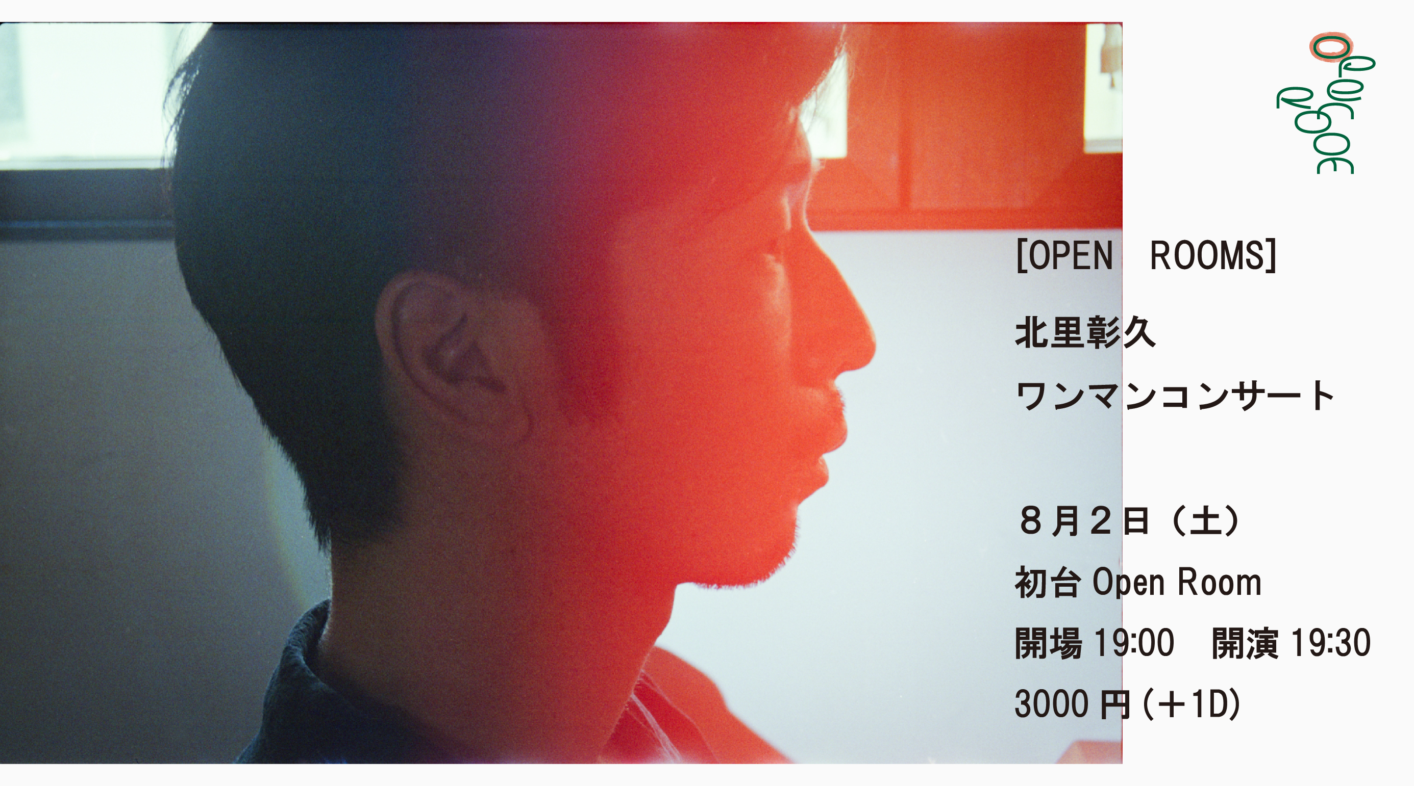 2025/08/02/Sat  OPEN ROOMS 【北里彰久ワンマンコンサート】