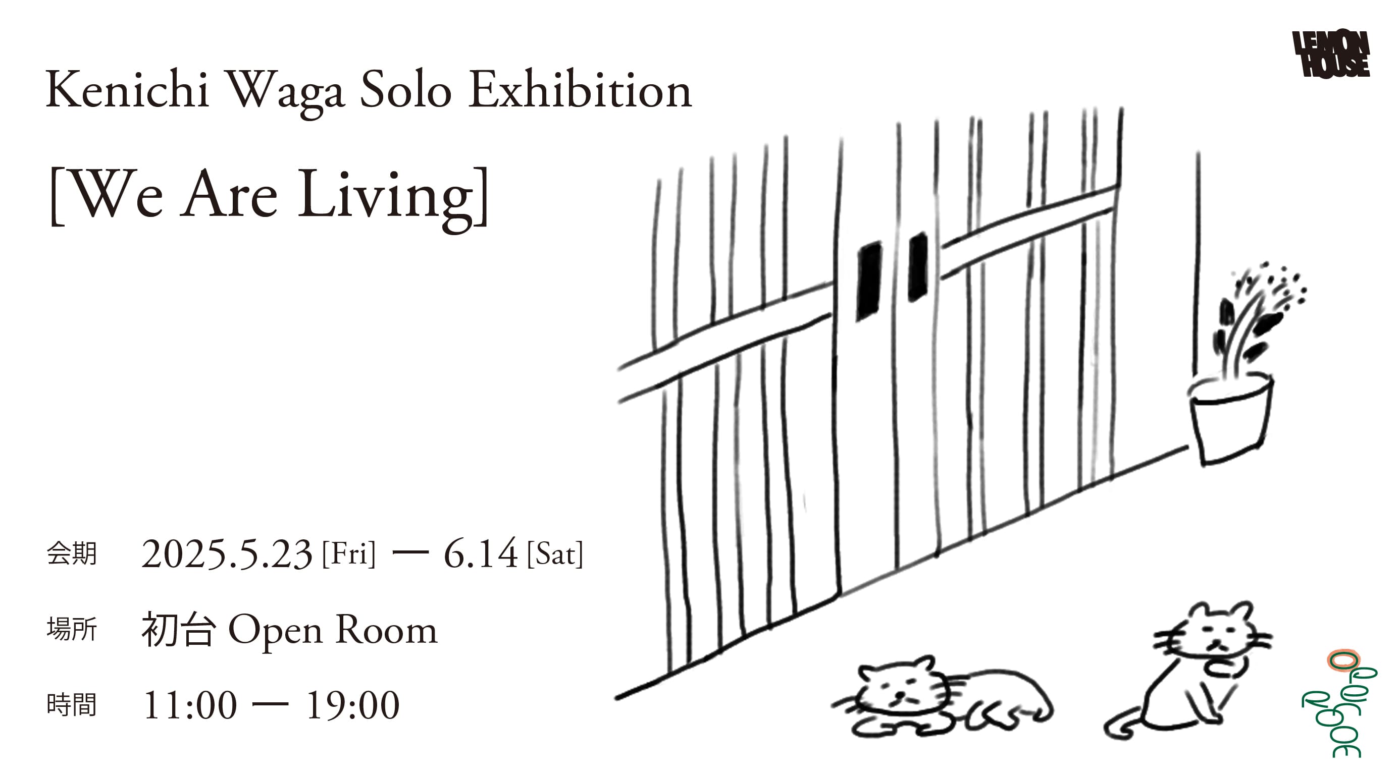 5/23～Kenichi Waga solo exhibition “We Are Living”