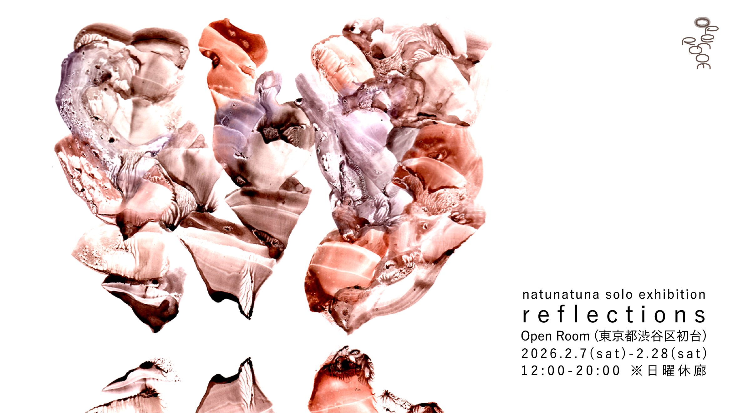 2/7-2/28 natunatuna solo exhibition "reflections"