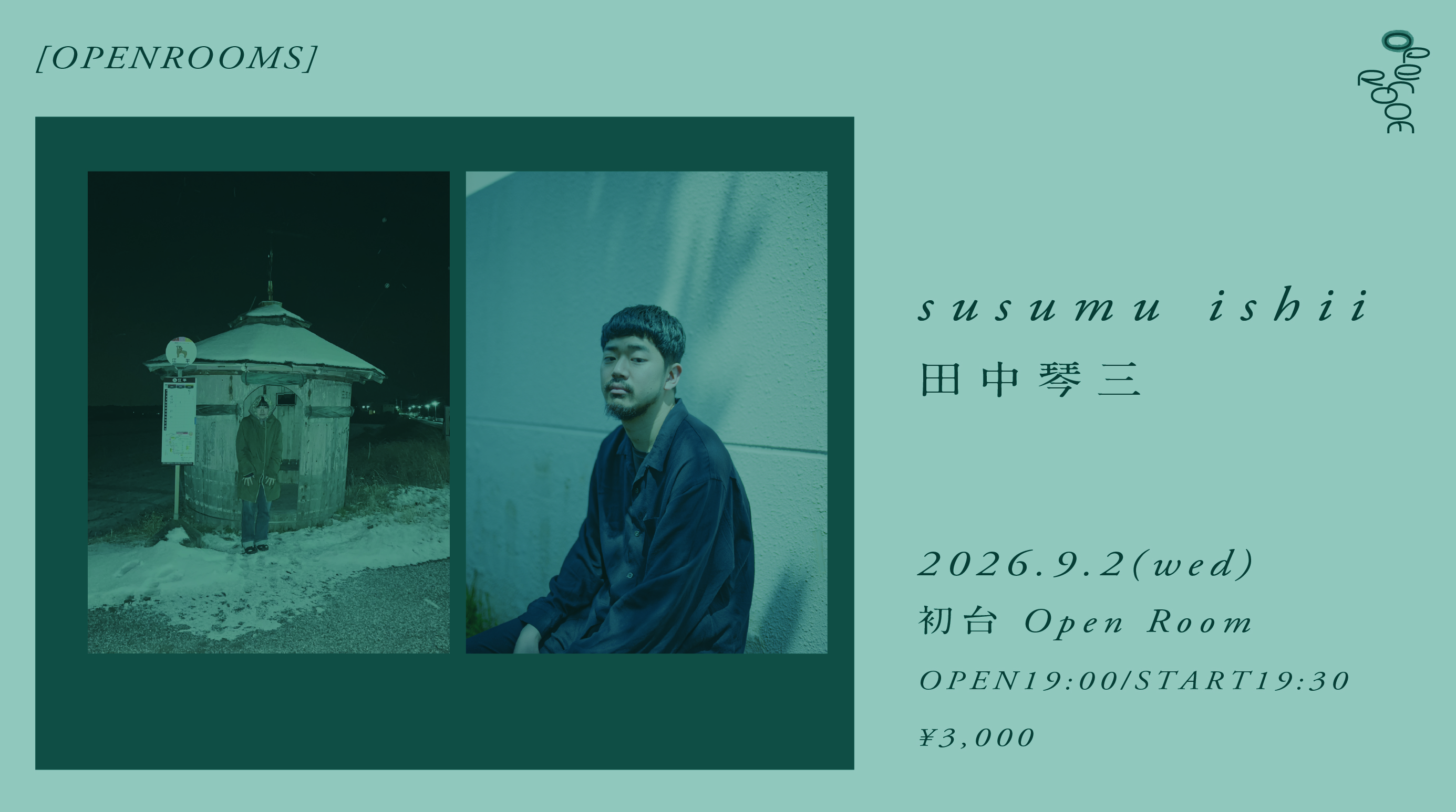 9/2OPENROOMS【susumu ishii / 田中琴三】