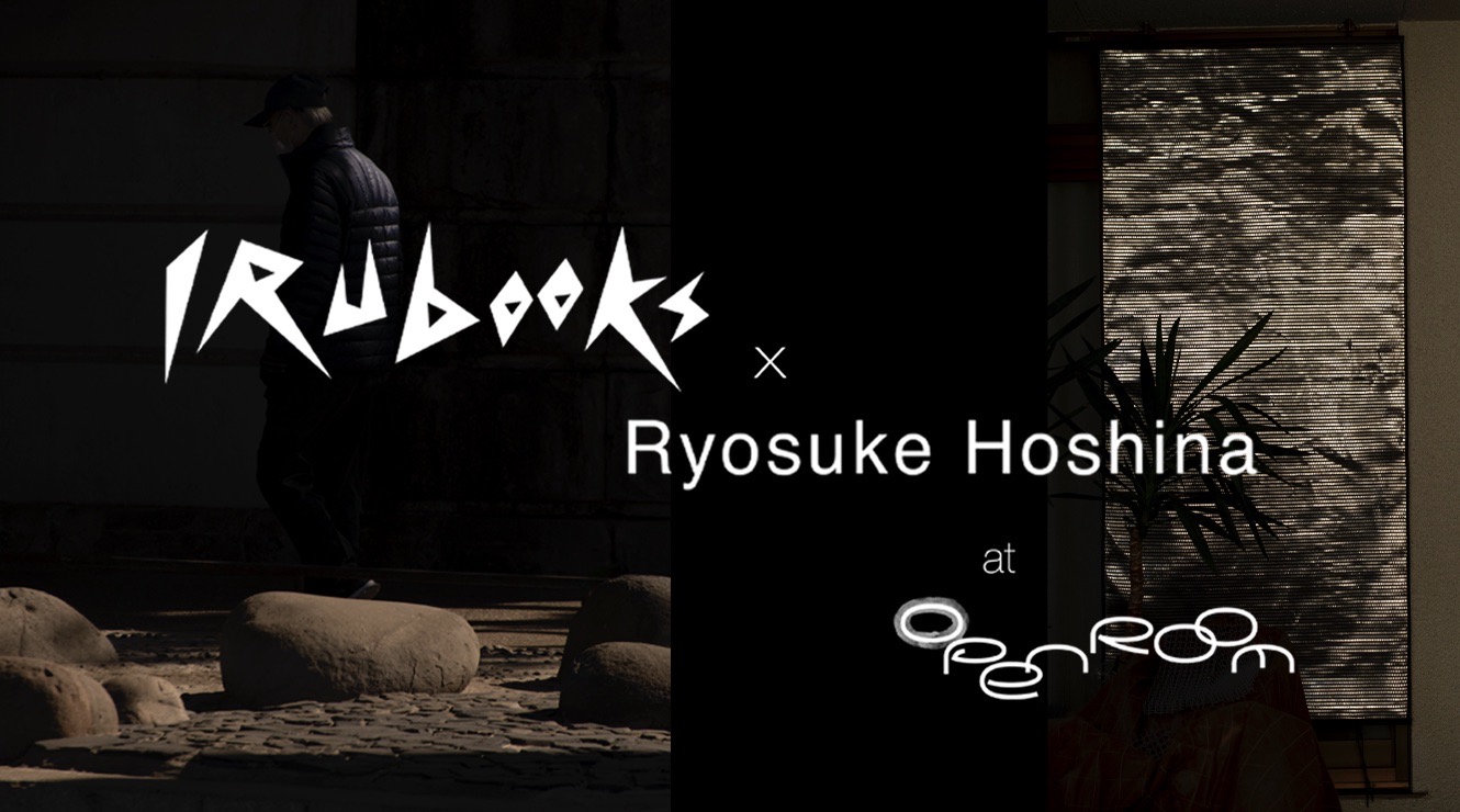 『遮光1 IRUBOOKSx保科良介』8/28-8/30