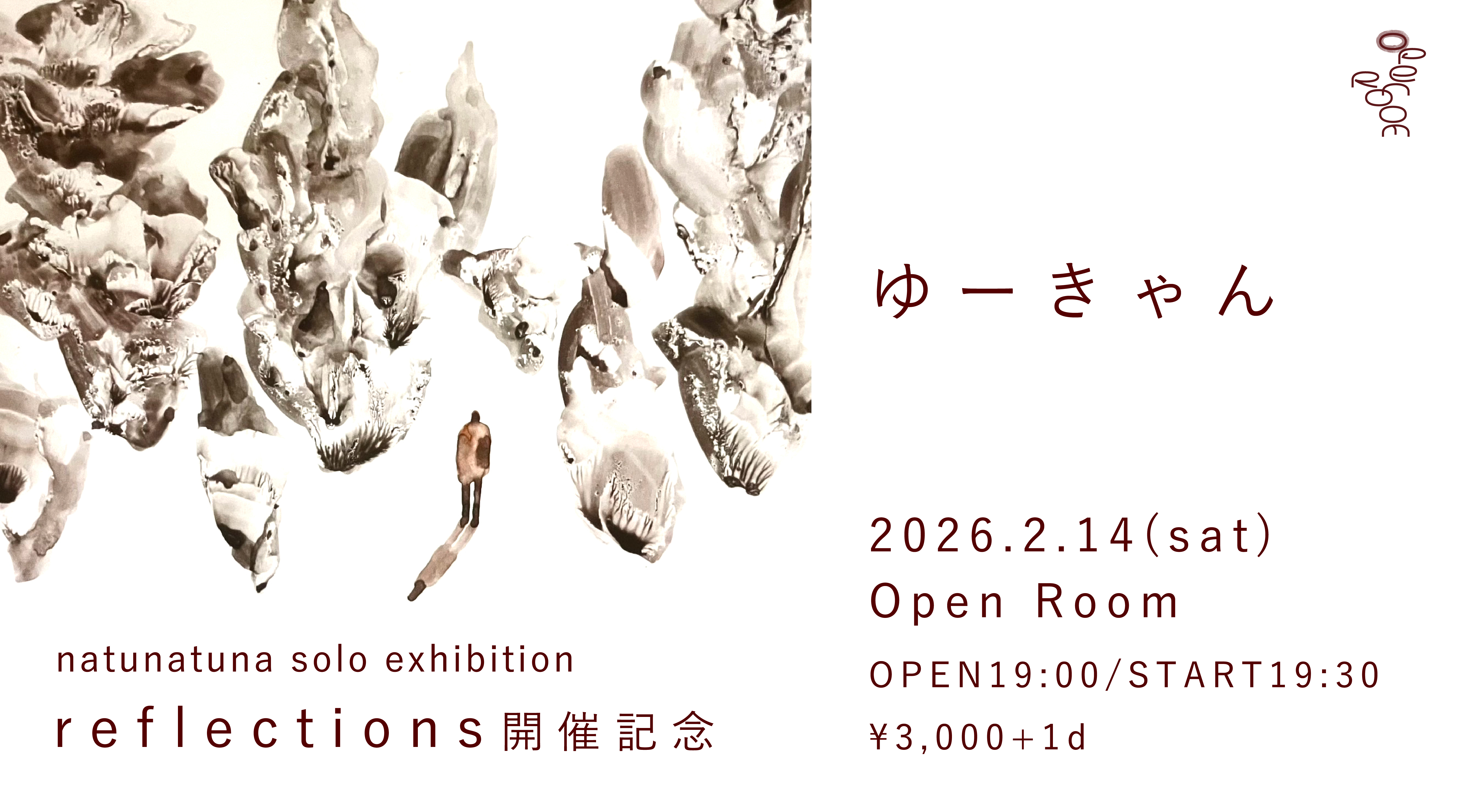 2/14 natunatuna Solo Exhibition “reflections”ゆーきゃん