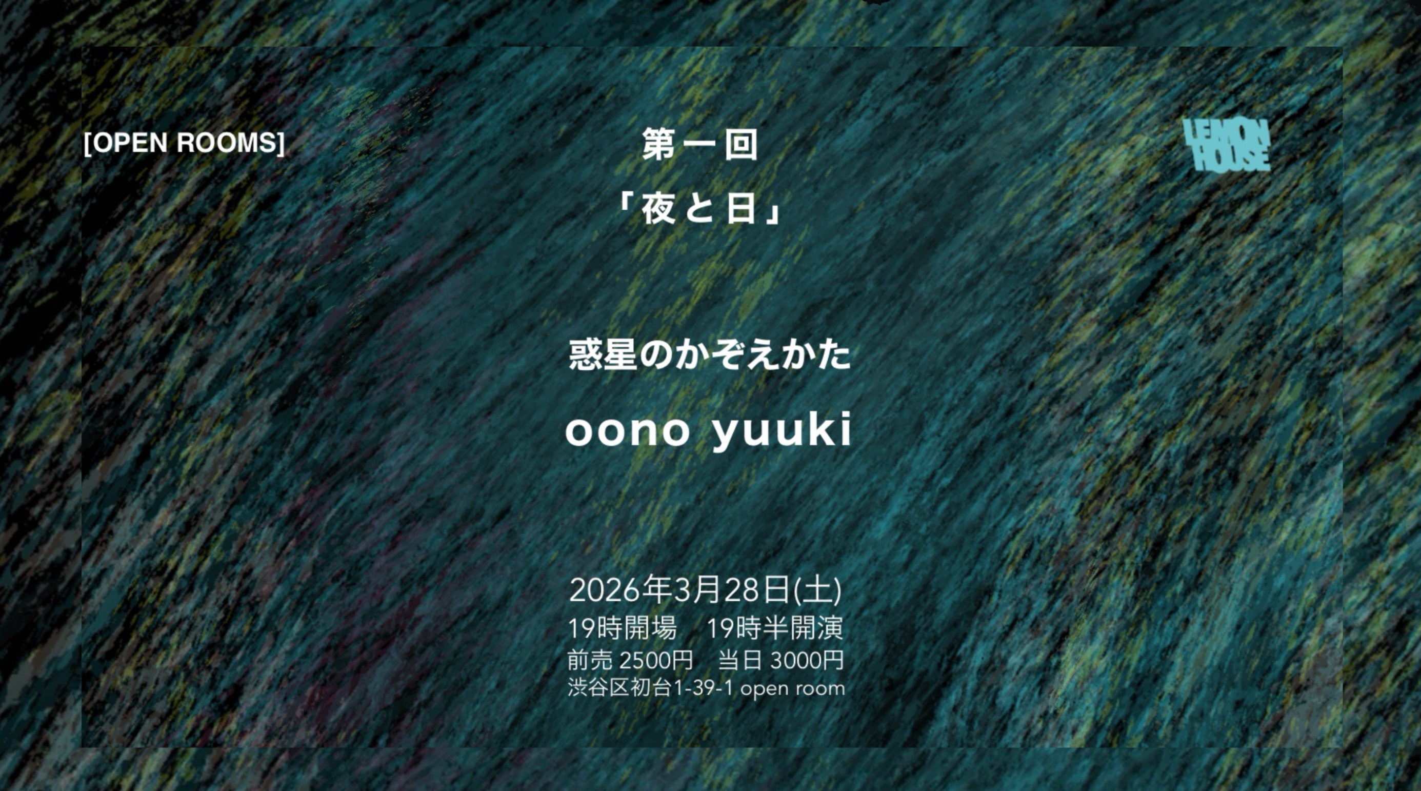 3/28 OPEN ROOMS 惑星のかぞえかた・oono yuuki