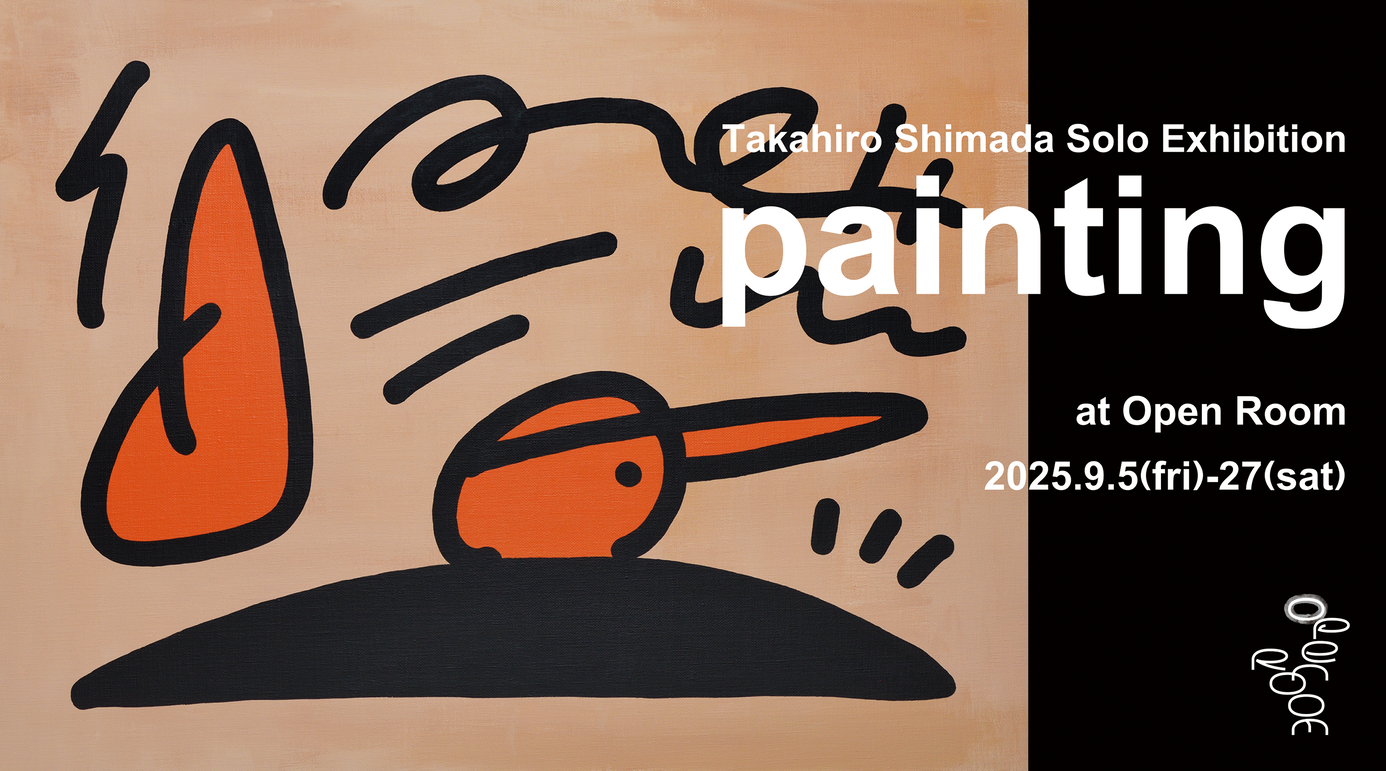 Takahiro Shimada solo Exhibition『painting』9/5～