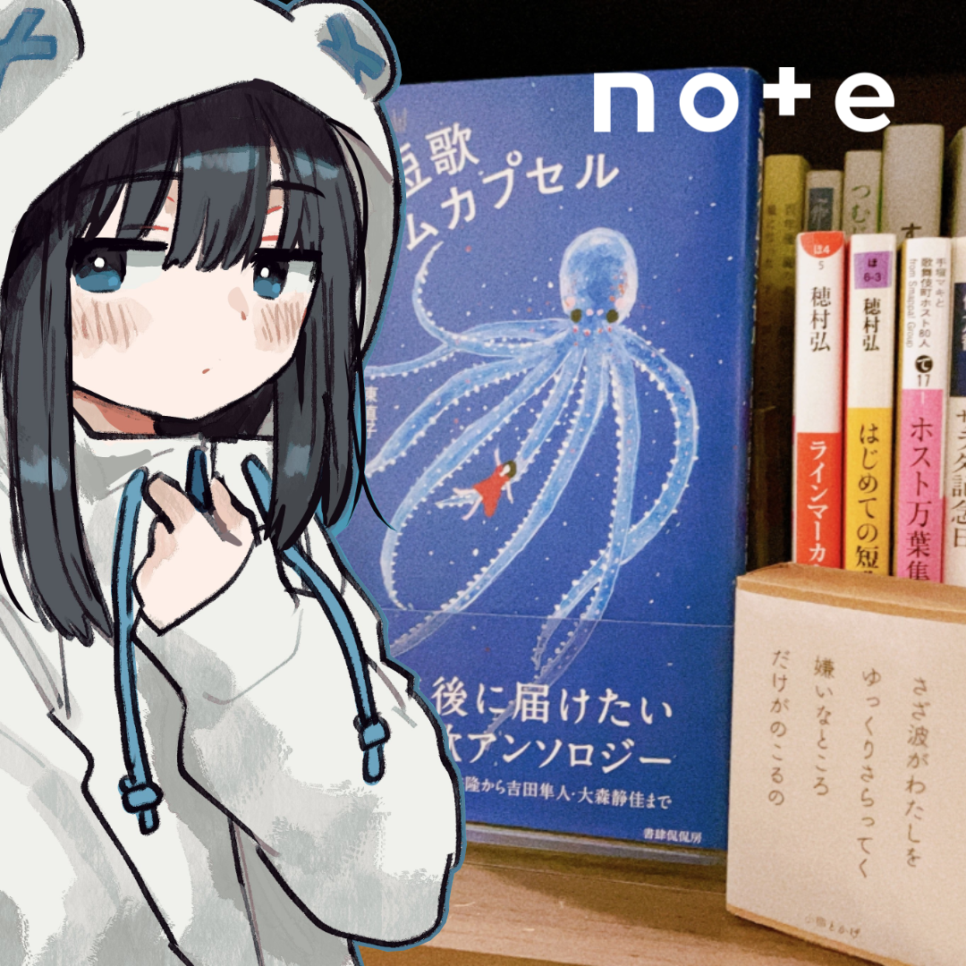 【本棚紹介】積読タイムカプセル