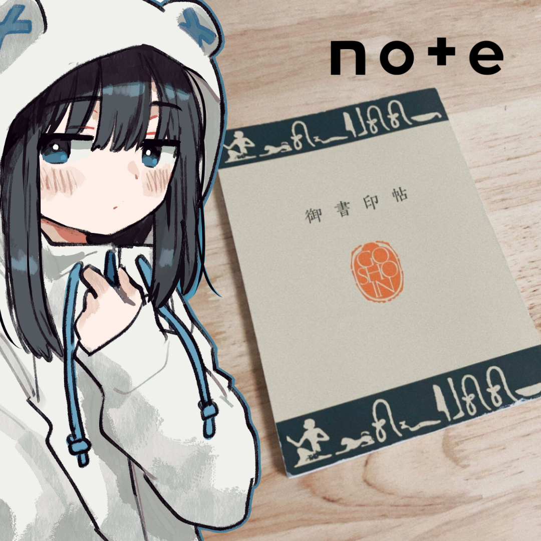 【日記】本屋をめぐって御書印集めがしたい話。