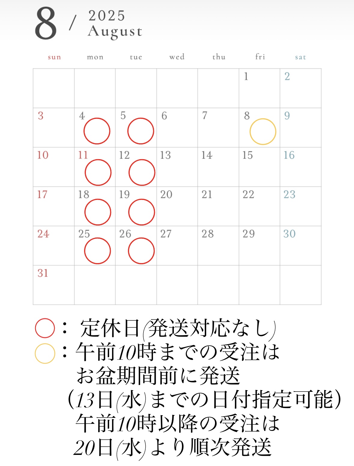 定休日のお知らせ