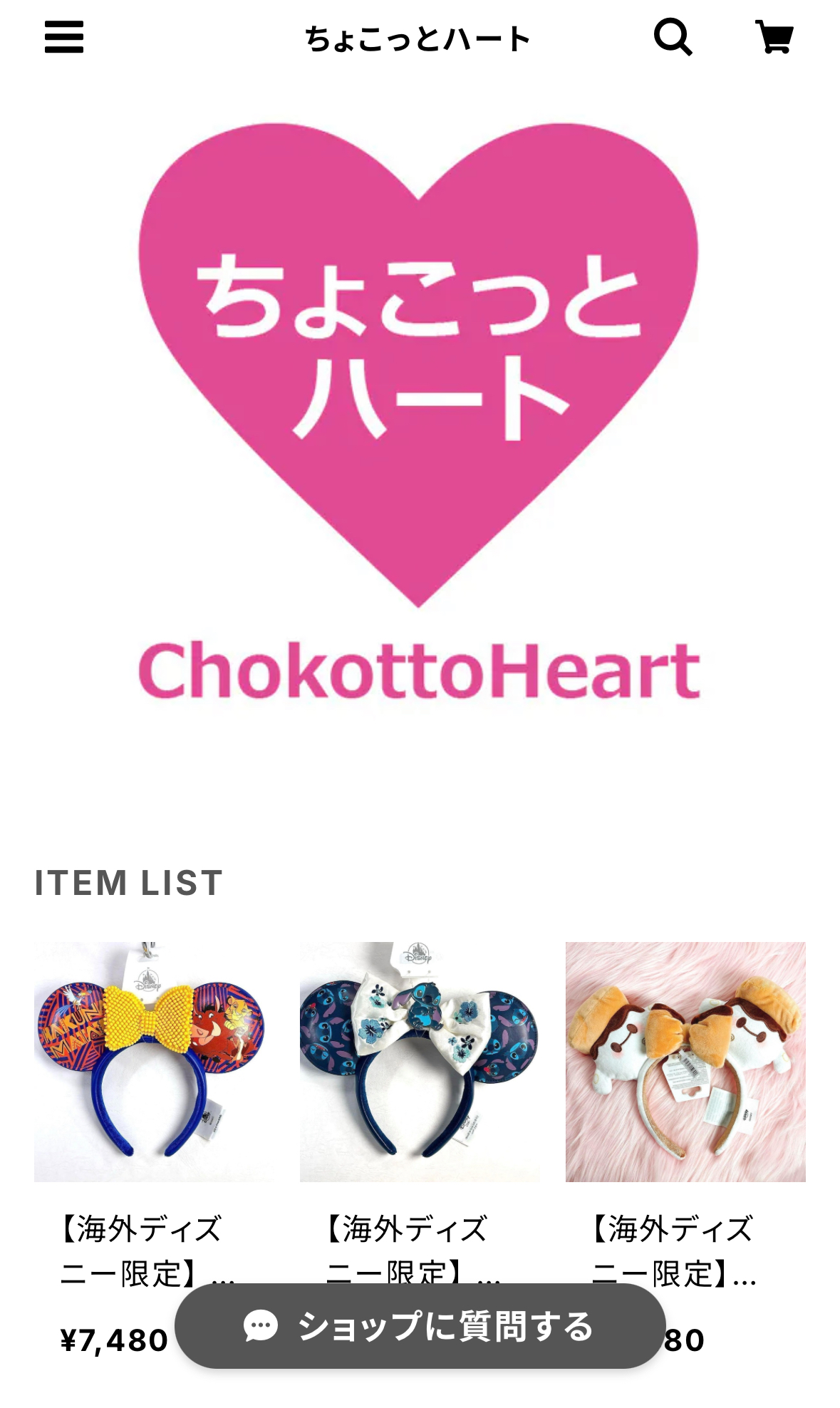 BASEでネットショップ販売スタートしました！