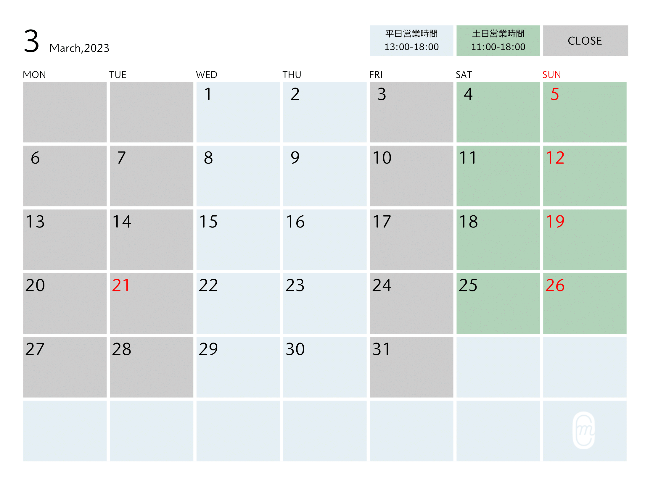 3月の営業日カレンダー