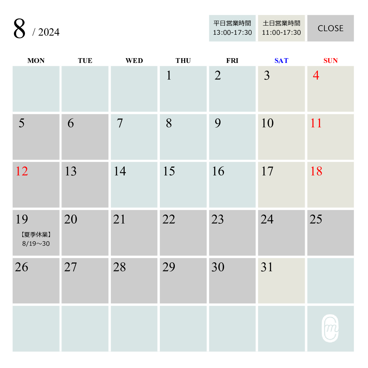 8月の営業日カレンダー