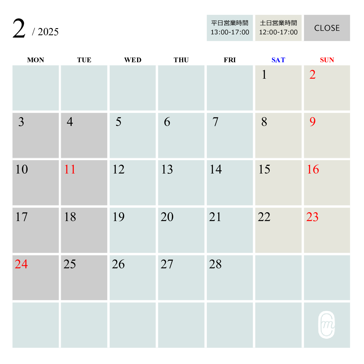 2月の営業日カレンダー