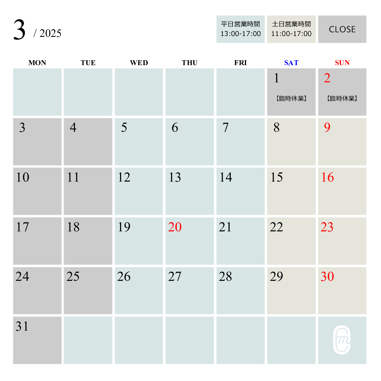 3月の営業日カレンダー