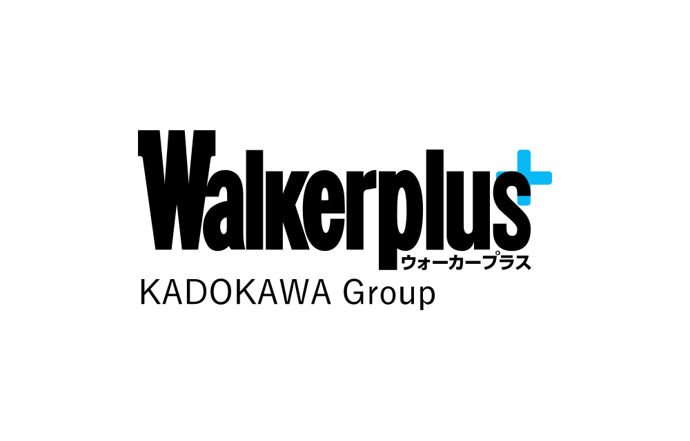 ウォーカープラス様にご紹介いただきました。