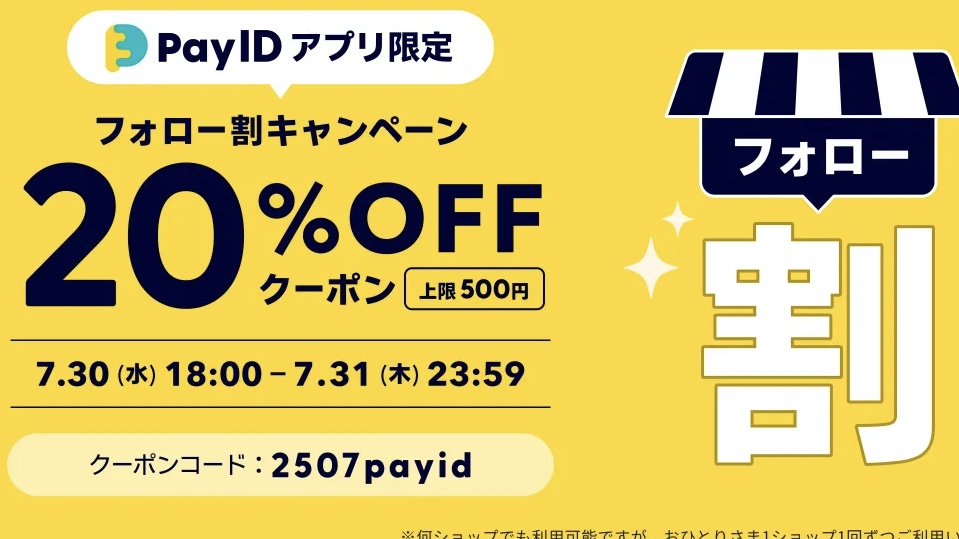 明日7/30(水)18:00から始まります🥰