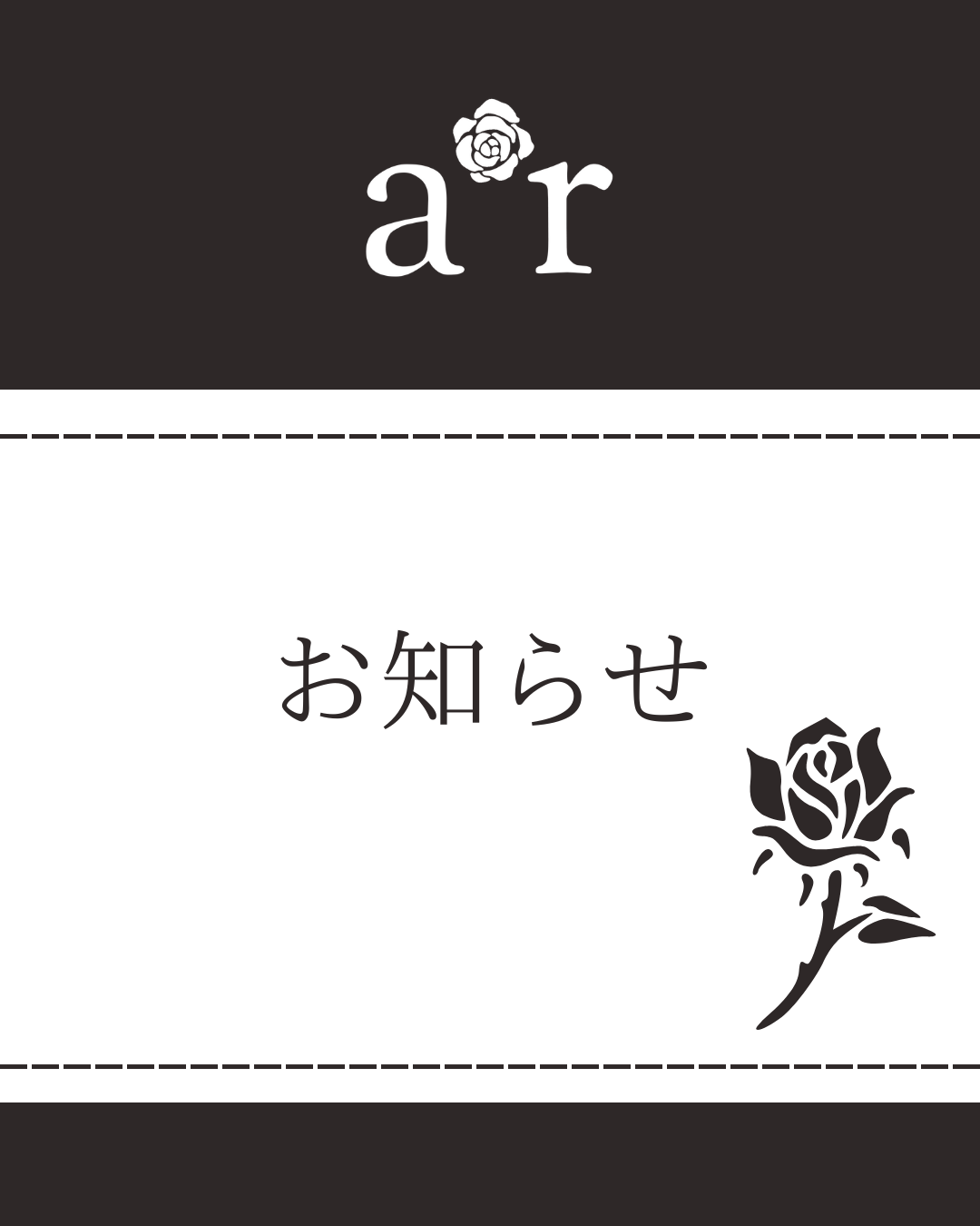 お知らせ/発送作業一時休止のお知らせ（7/20～7/23）
