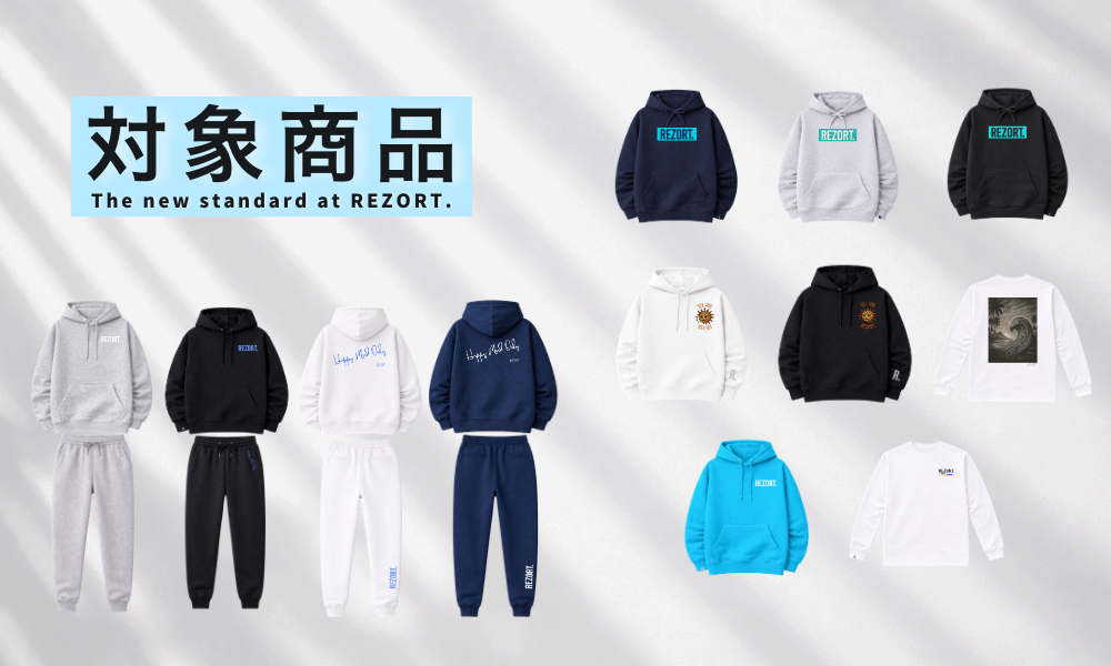 ブランド基準価格を一部見直しました（2026/02/21）