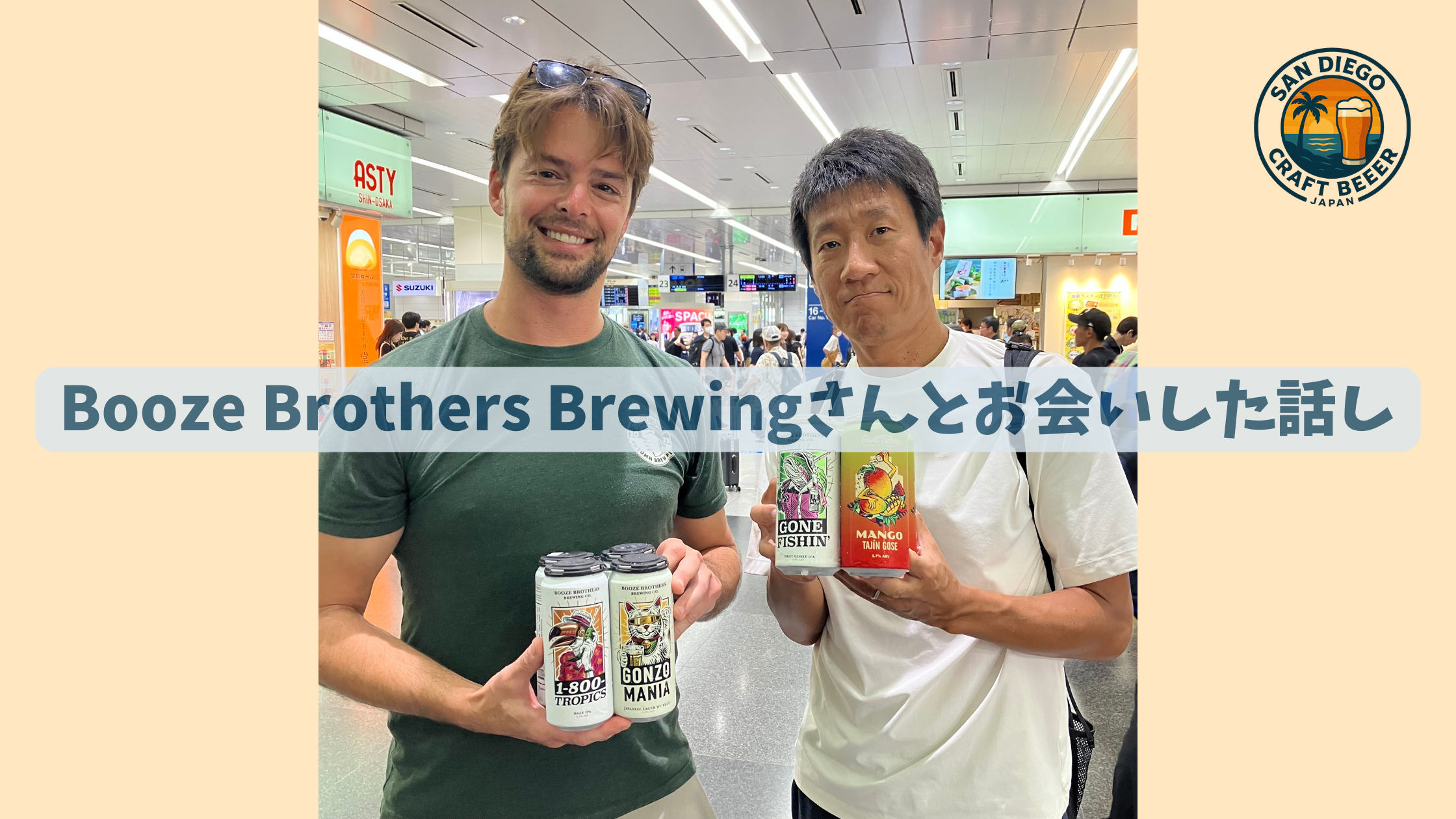 Booze Brothers Brewingさんとお会いした話し