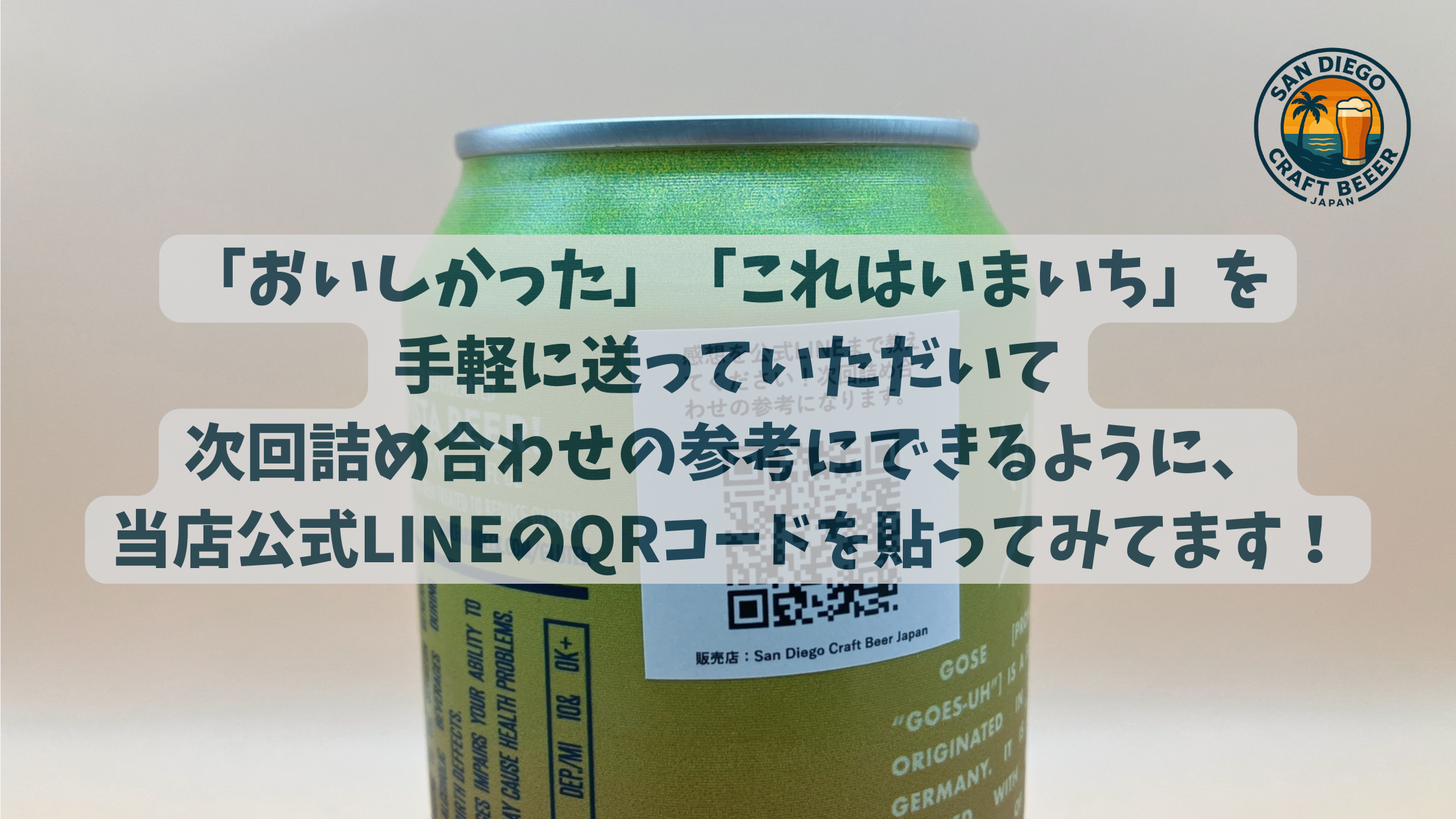 次回詰め合わせの参考に「おいしかった」「これはいまいち」の感想を手軽に送れるようにしました！