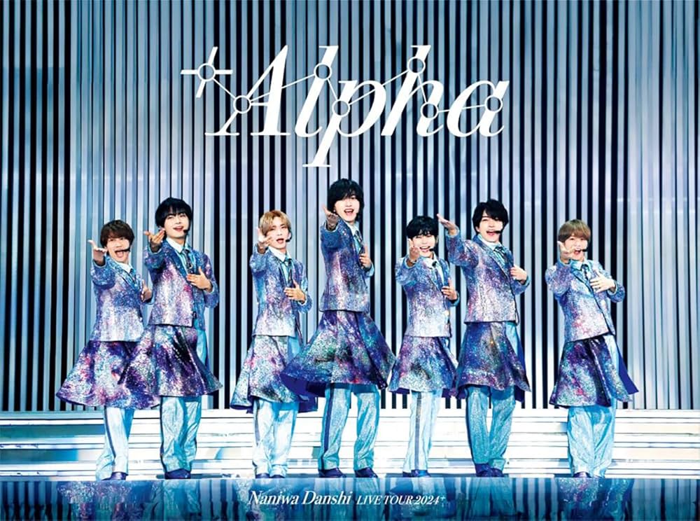 【なにわ男子】LIVE TOUR 2024 '+Alpha' 初回限定盤DVDが登場!全30曲を収録