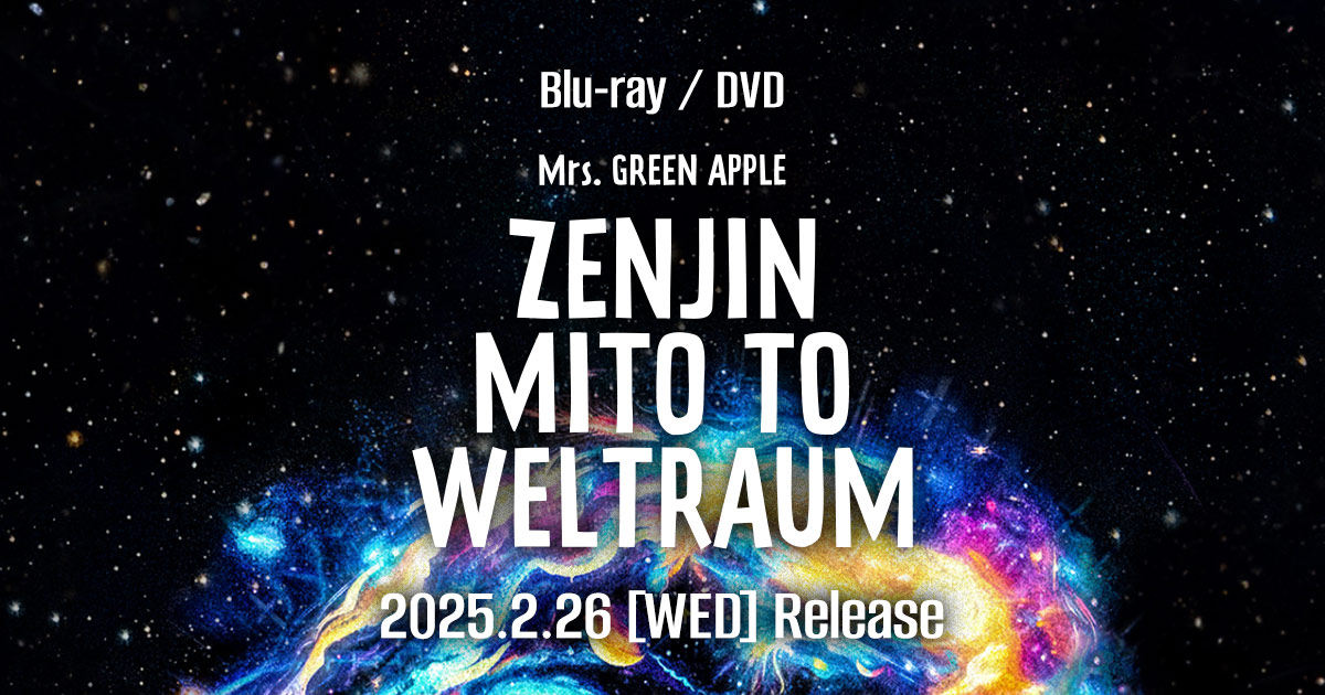 【Mrs. GREEN APPLEライブ|ゼンジン未到とヴェルトラウム~銘銘編~の魅力を徹底解説】