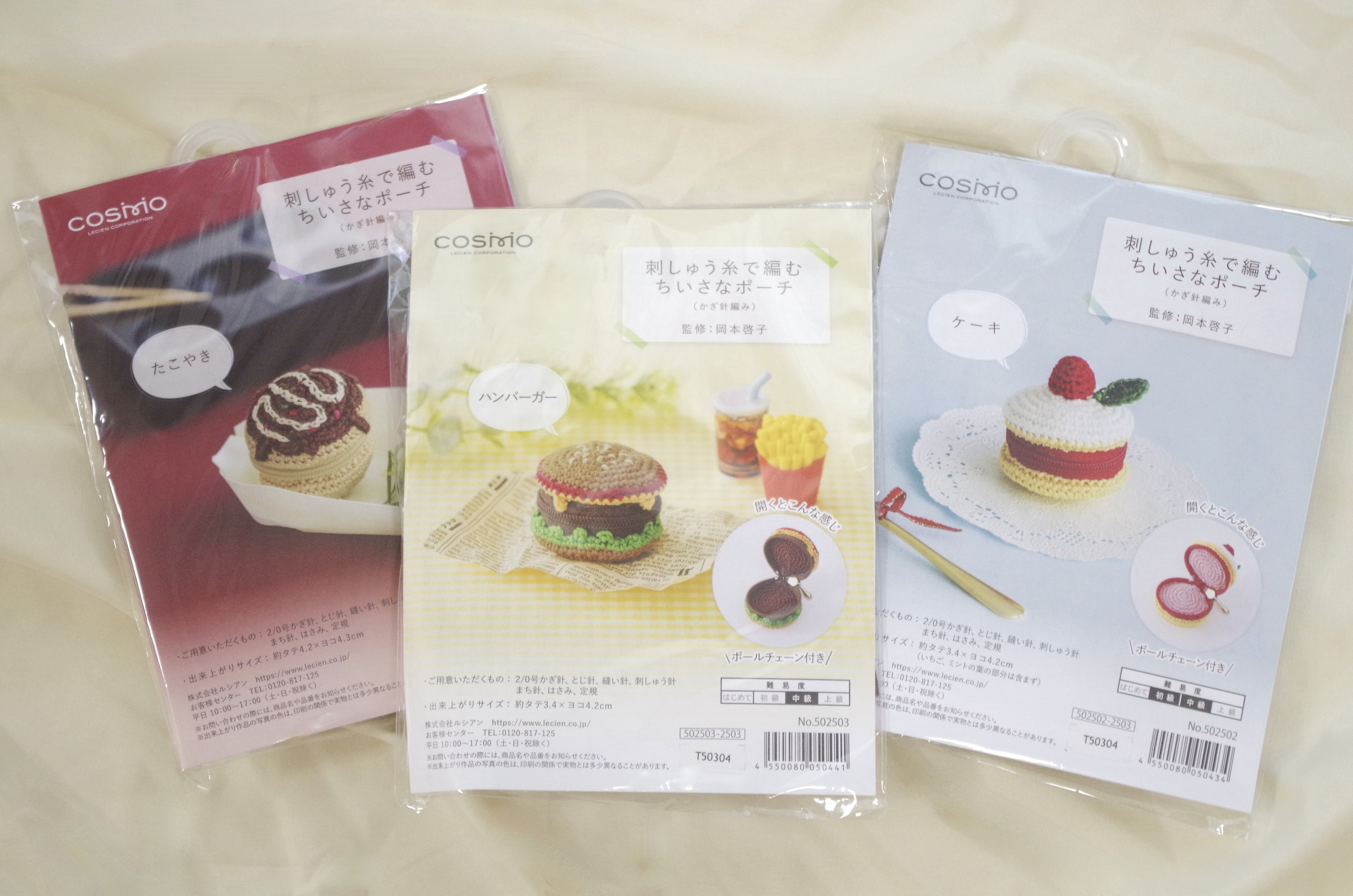 刺しゅう糸で編む、小さなごちそうポーチ