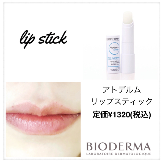 唇ケアが大切な理由