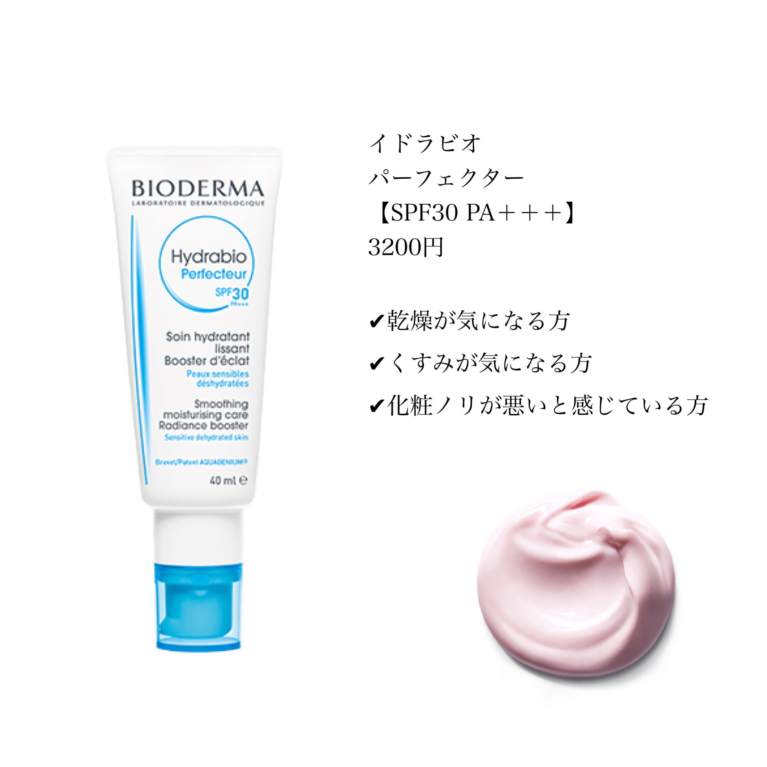 自分にぴったりの下地と出逢える見つけ方