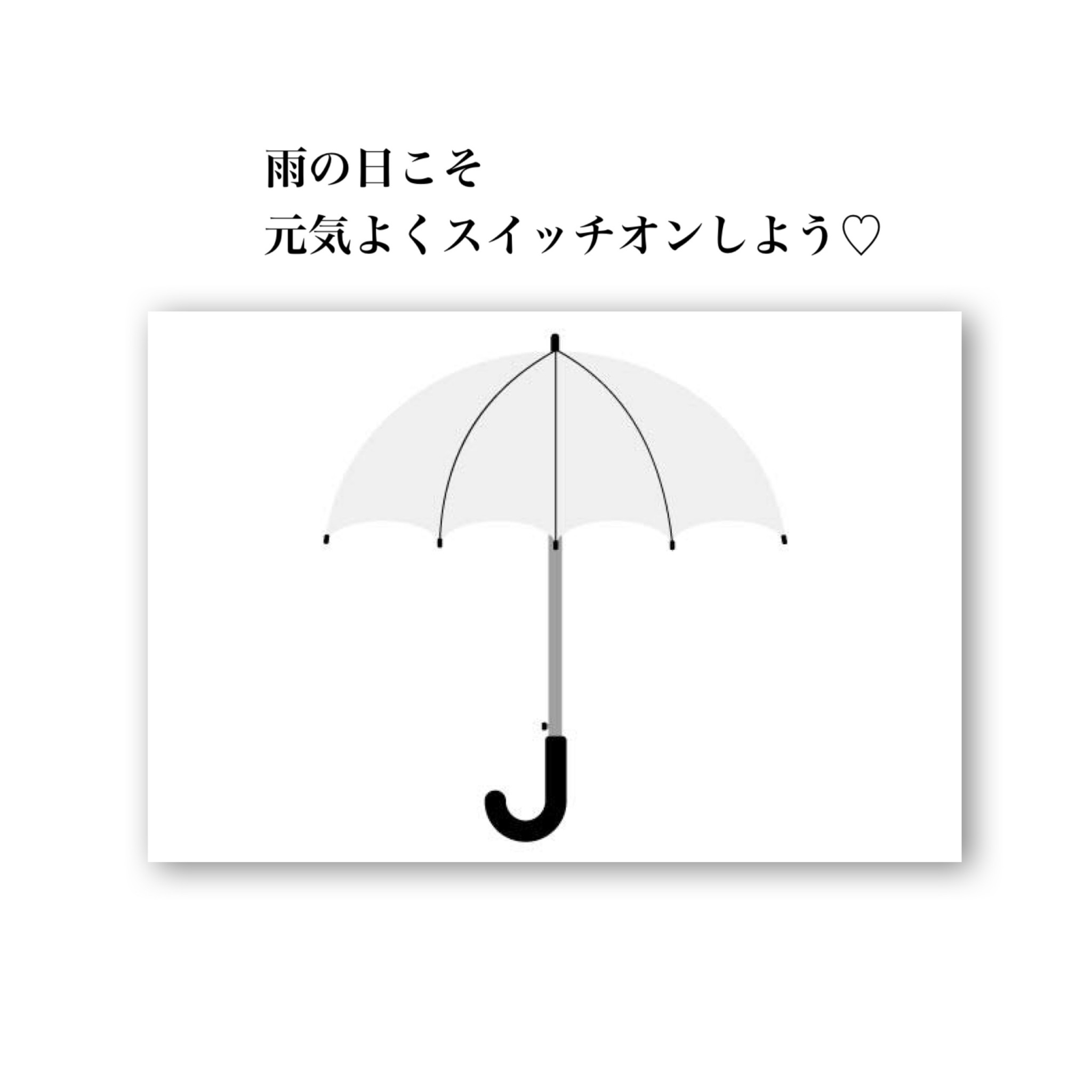 雨の日もスイッチオン！げんきがでる3つのビューティー提案
