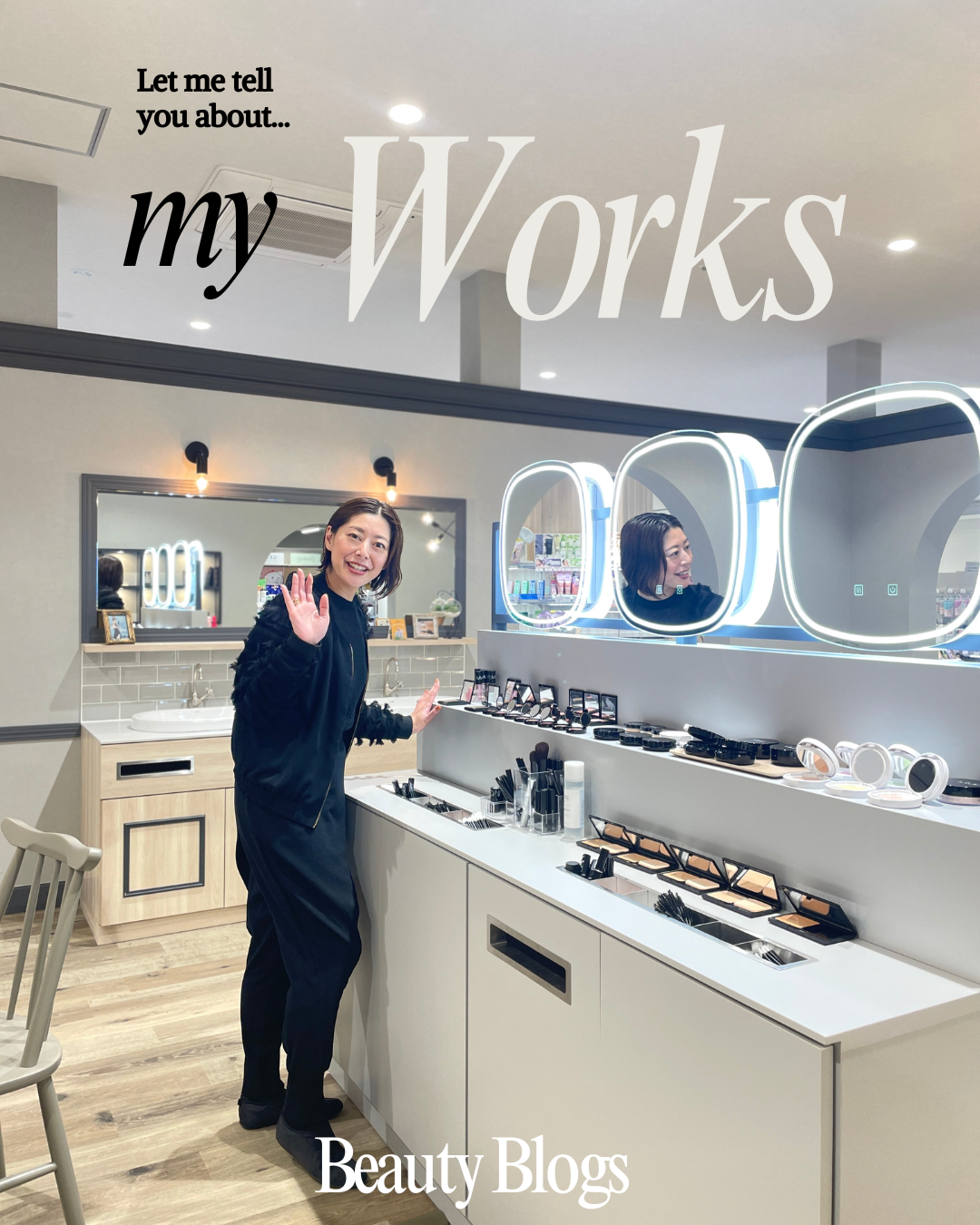 ビューティーアドバイザーというお仕事