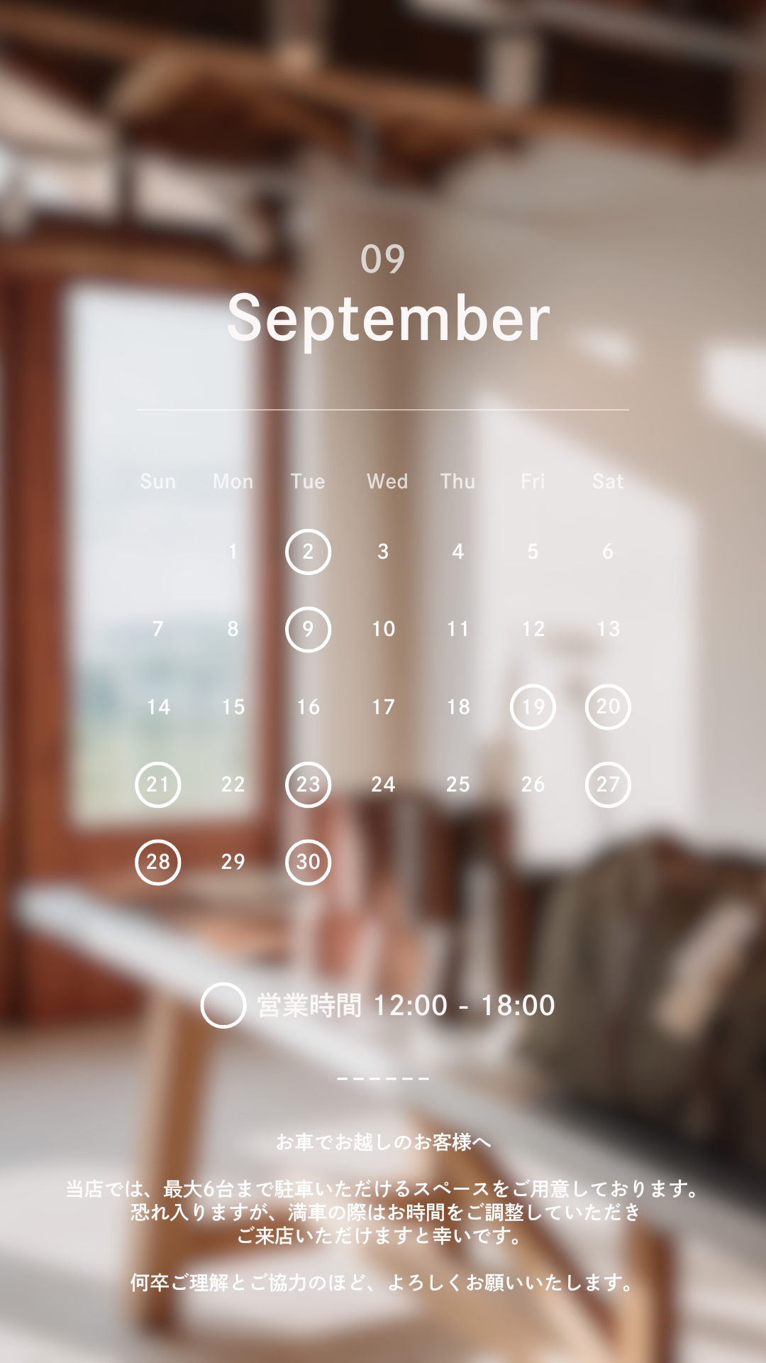 NAYA 9月の営業日