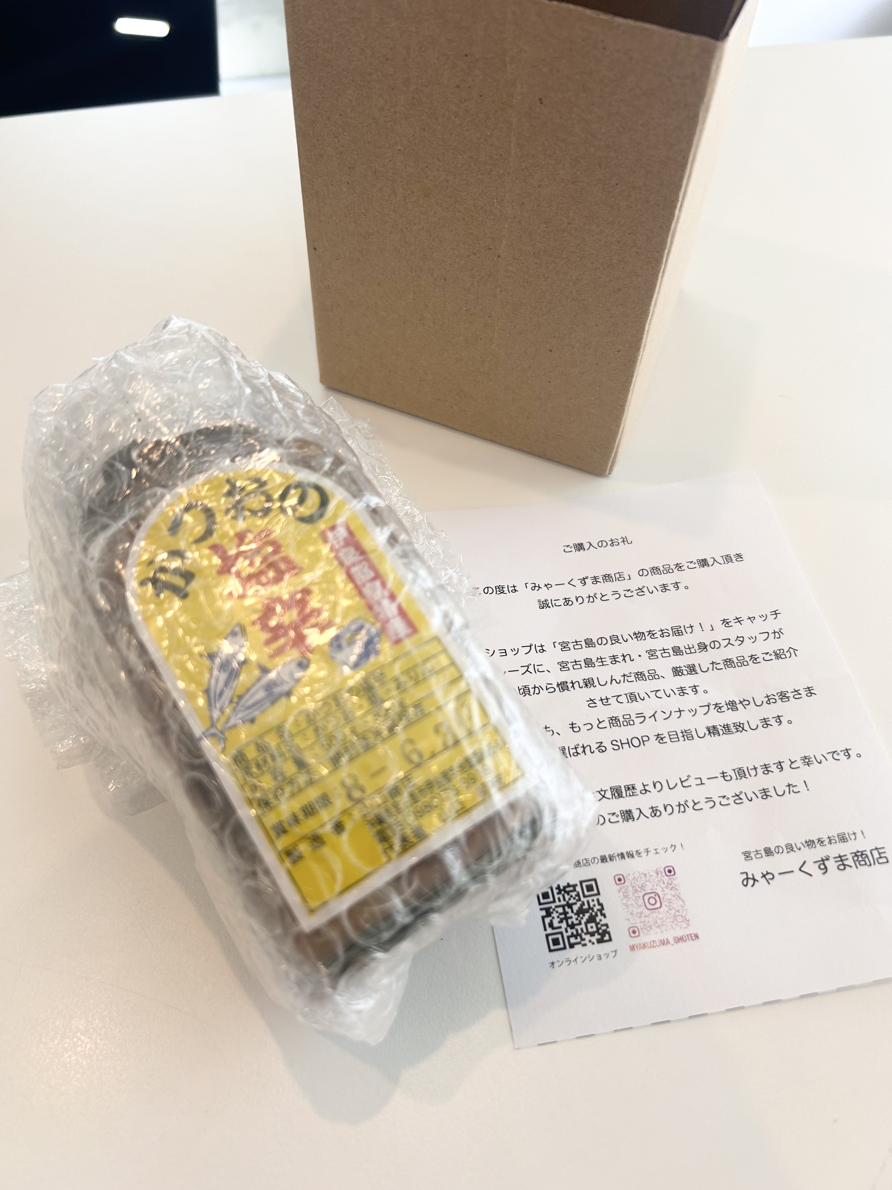 ご注文ありがとうございます！